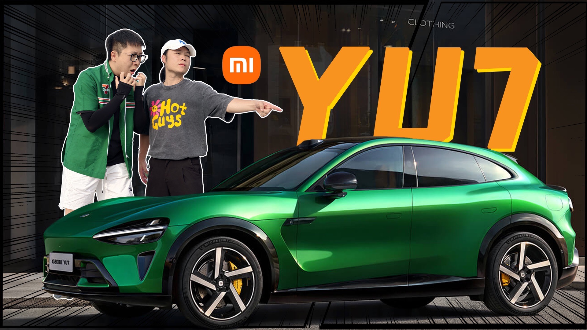 开过小米YU7 Max，我决定下单了！