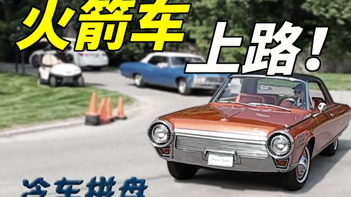 老底特律人的车展都有啥？2025年Eyes on Design流水账
