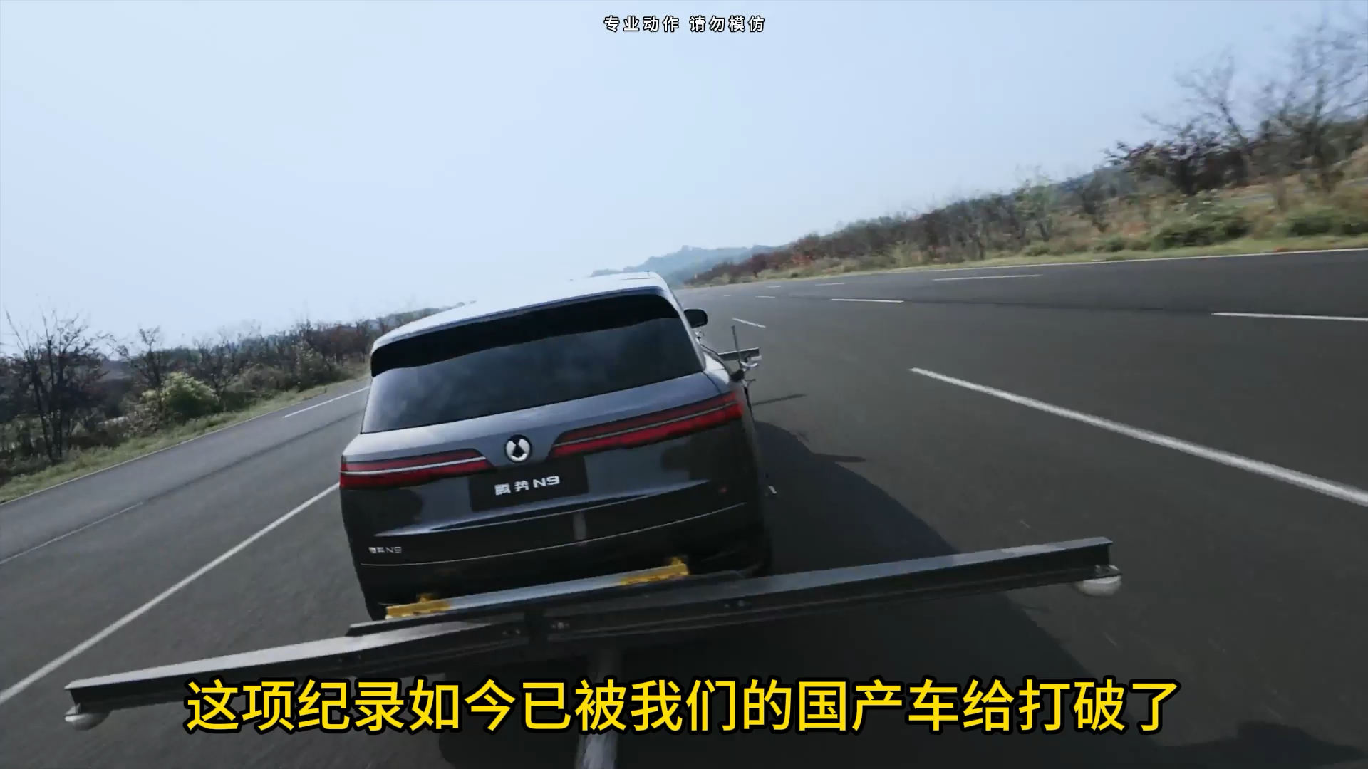 论底盘，那还得看腾势N9的易三方。 #腾势N9 #易三方技术 #鱼钩