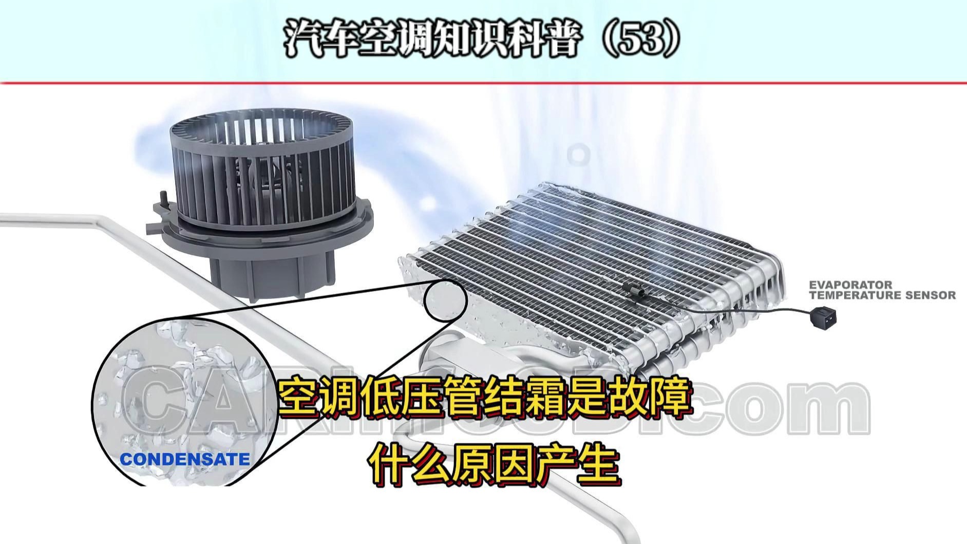 空调低压管结霜是故障