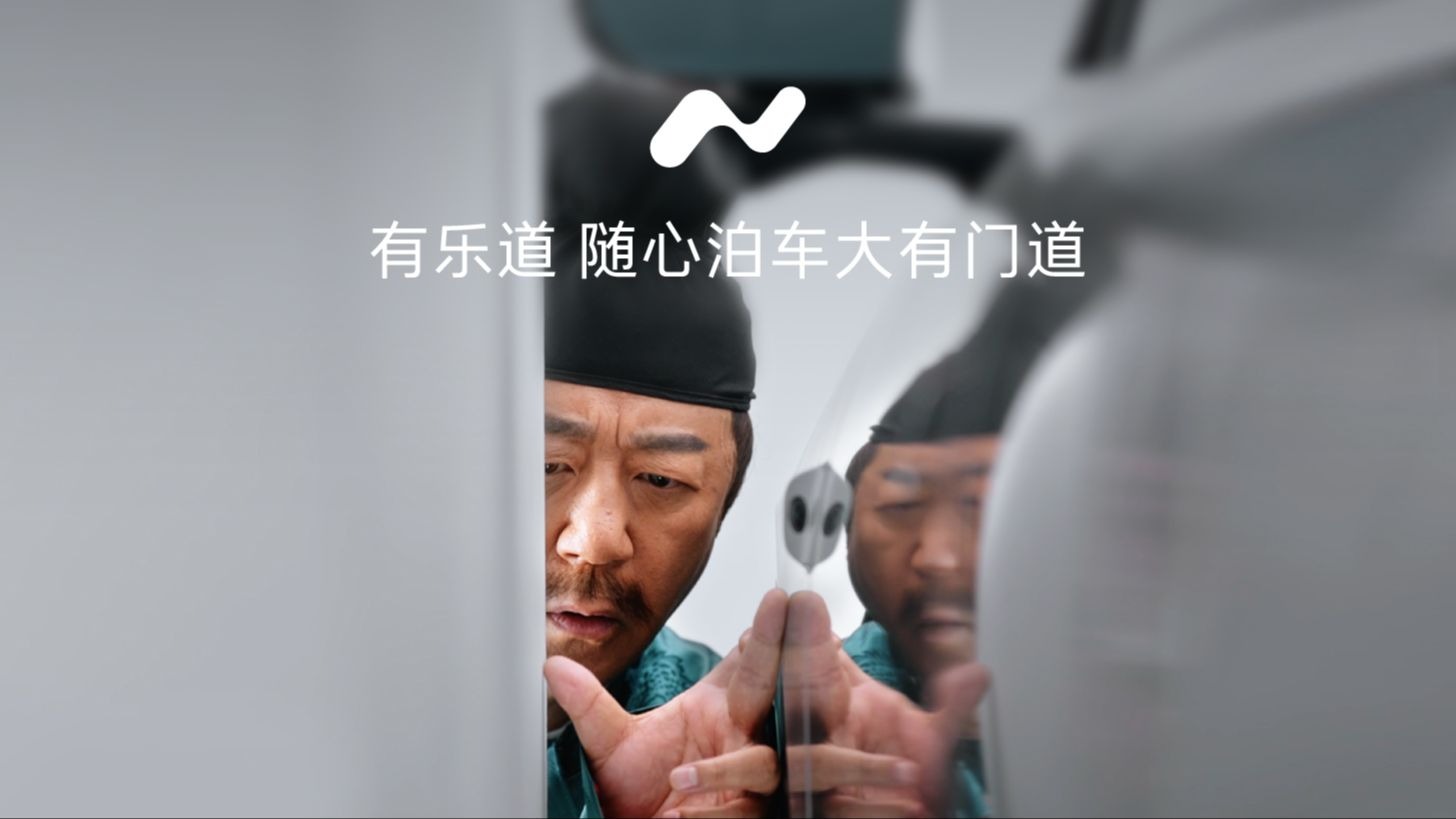 蔚来乐道L60，随心泊车，指哪停哪～