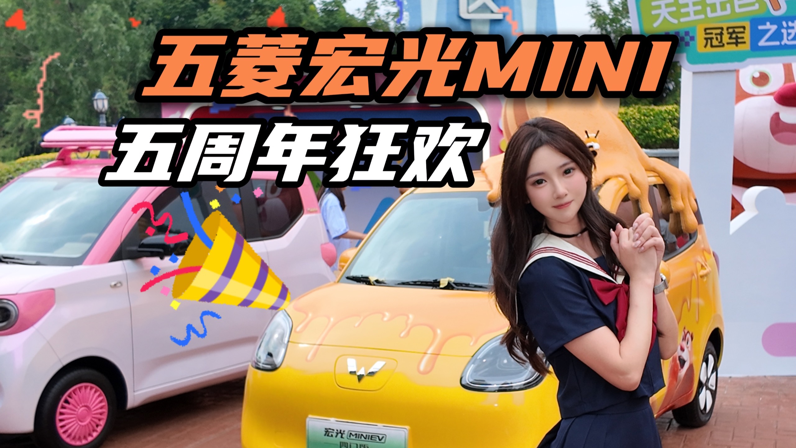 宏光miniEV和熊出没联名也太可爱了！！！