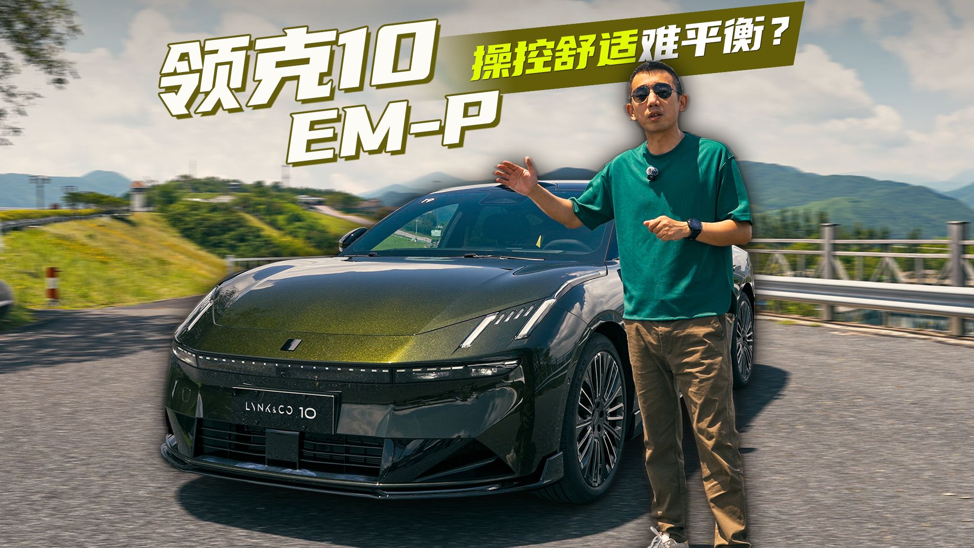 操控与舒适不可能平衡？开门，是领克
