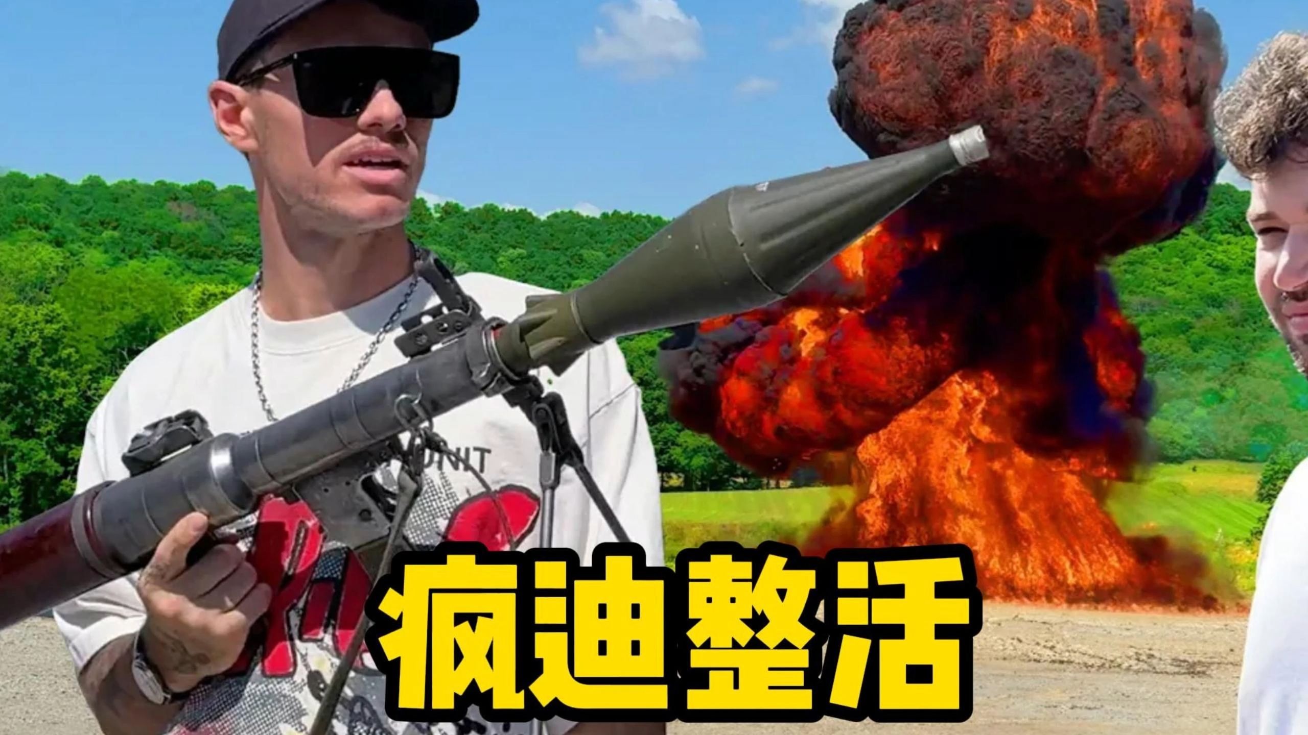 迪式快乐整活体验