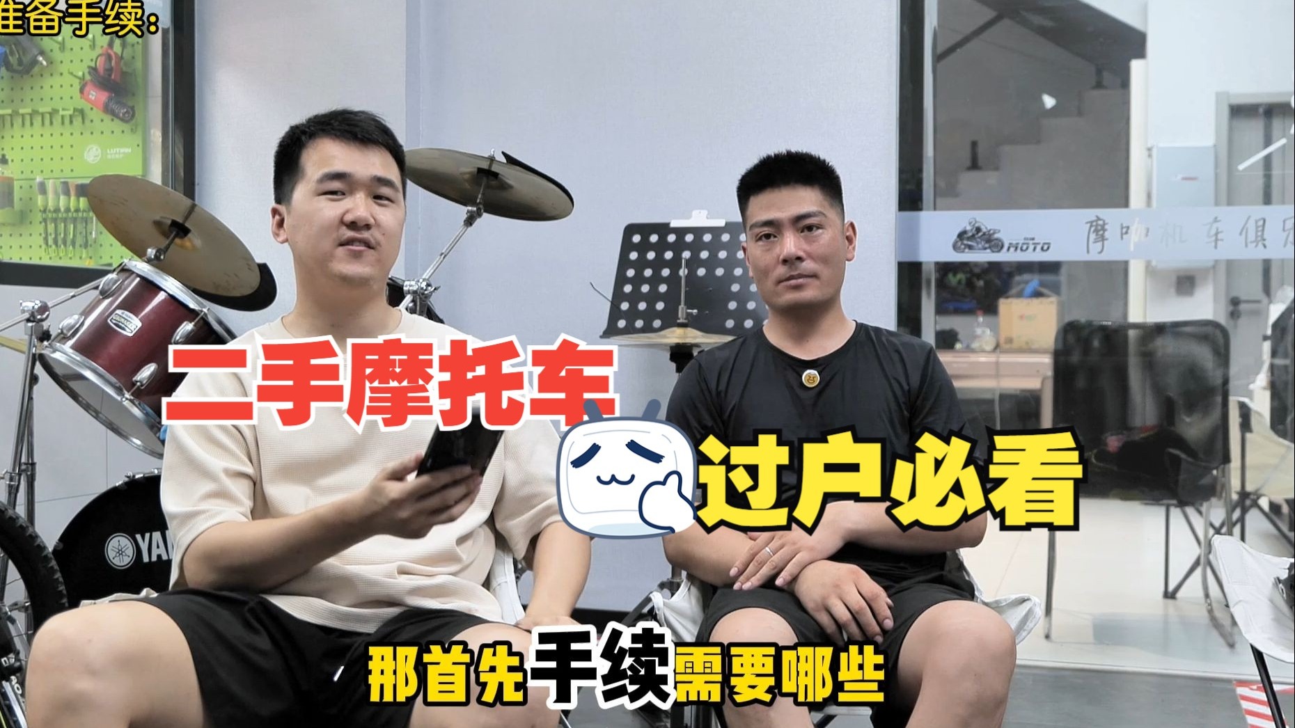 二手摩托车过户必看指南