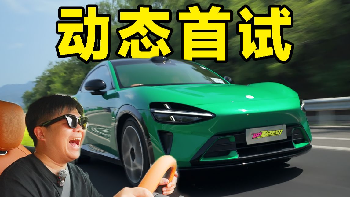 我不推荐买小米YU7 Max ？！