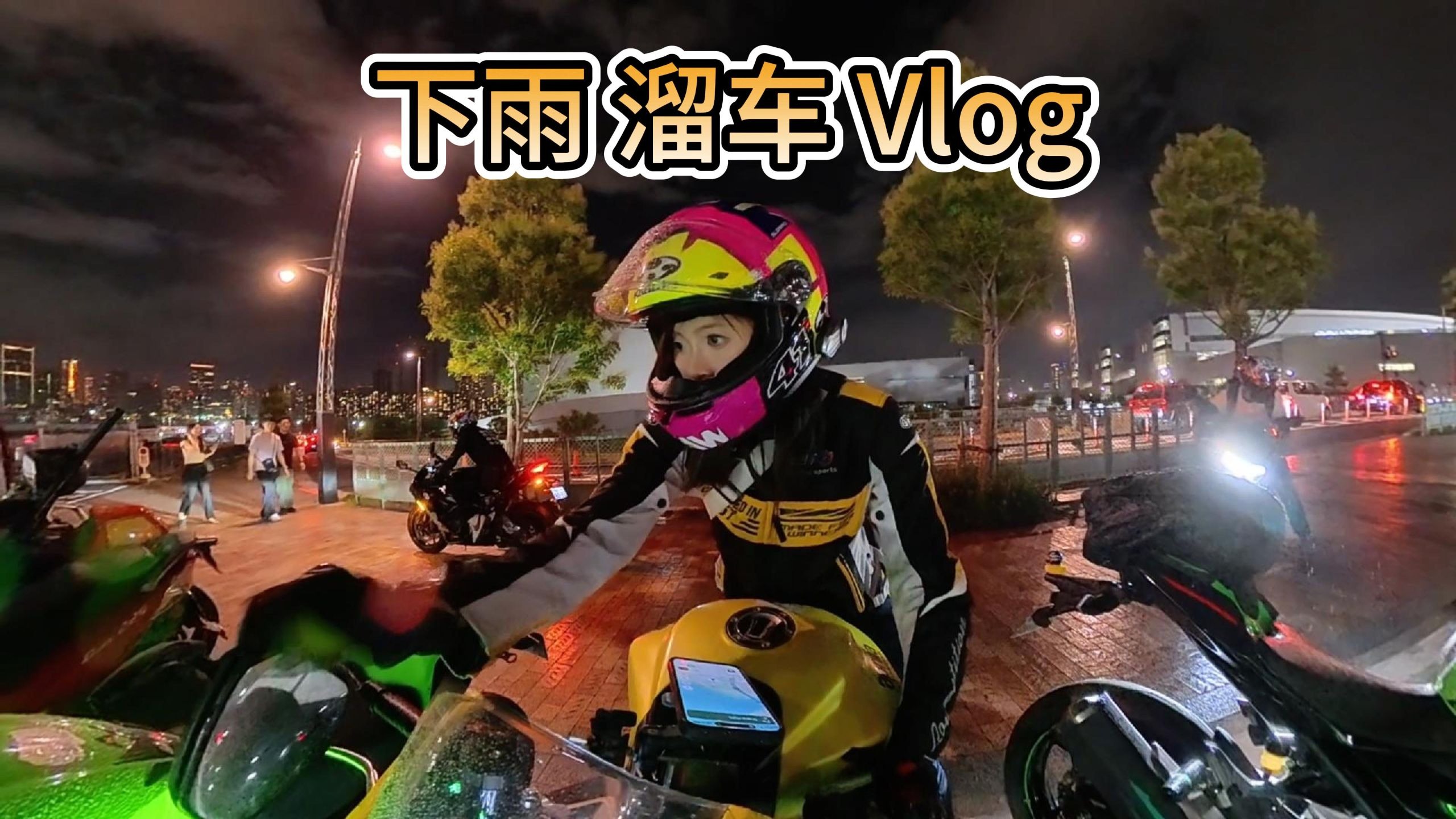 当我晚上在东京溜车时，我都在做些什么？【女骑周末溜车Vlog】