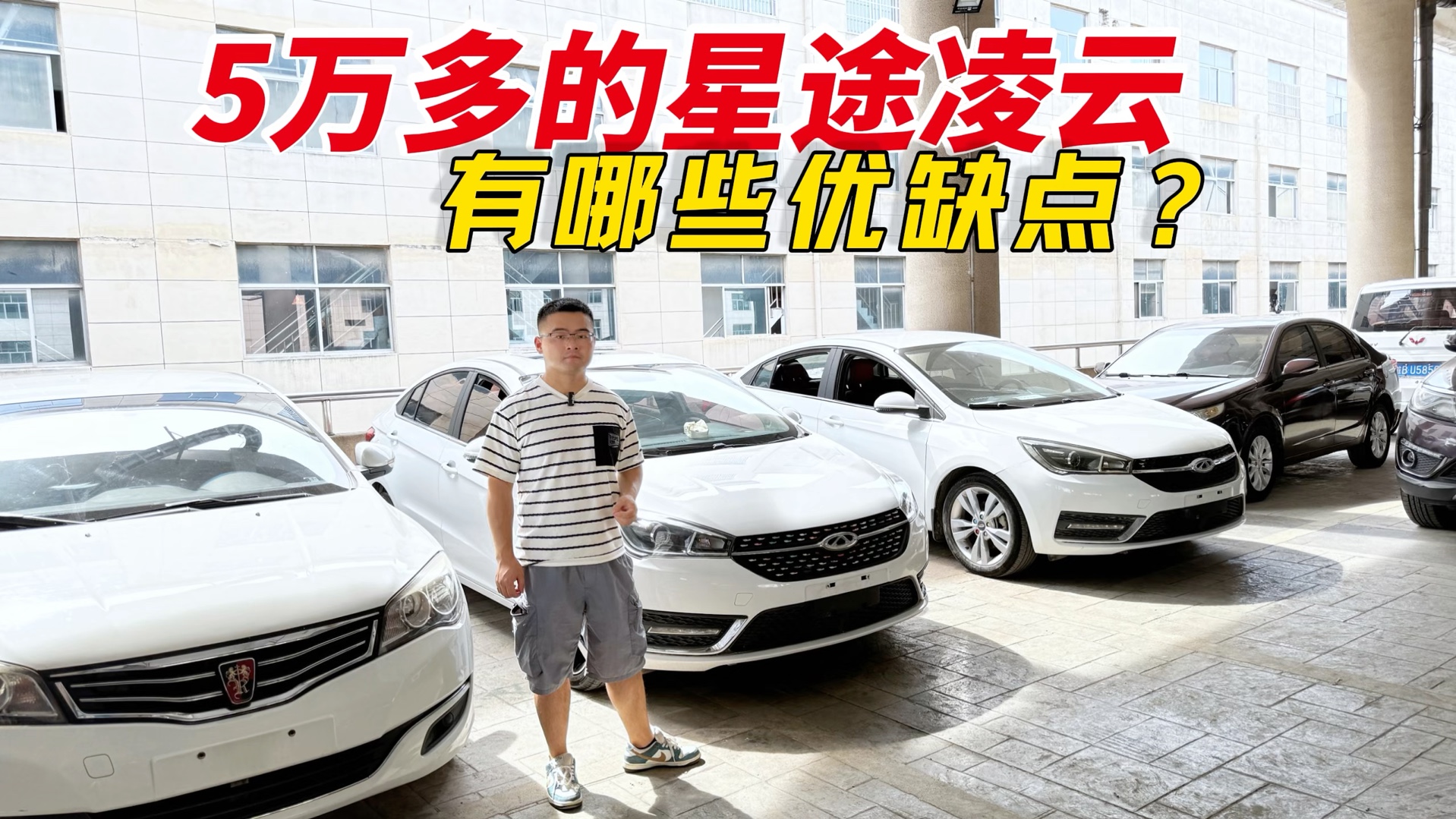 5万多的星途凌云，优缺点有哪些？