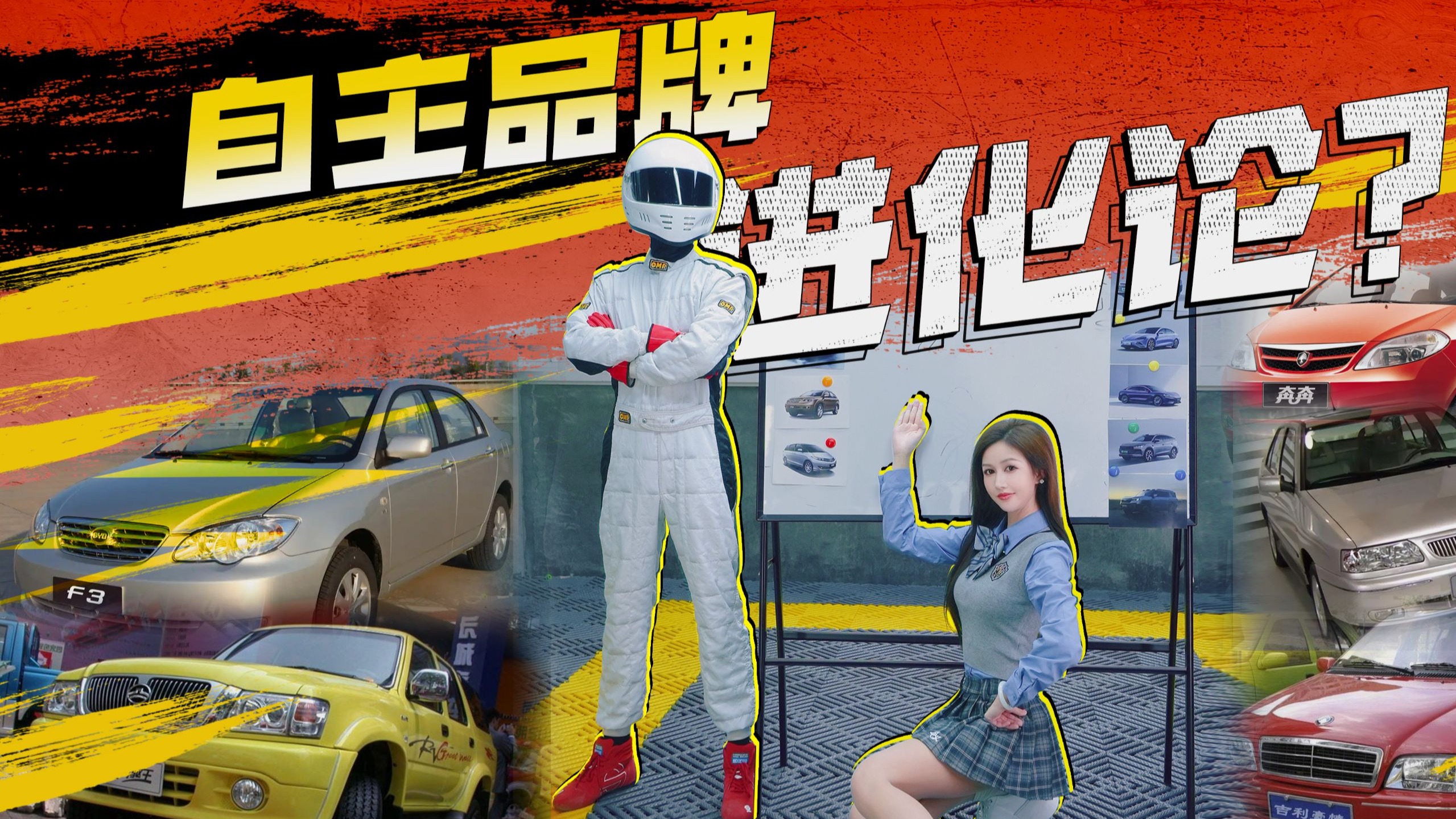 自主品牌进化论，召集比亚迪各款车型