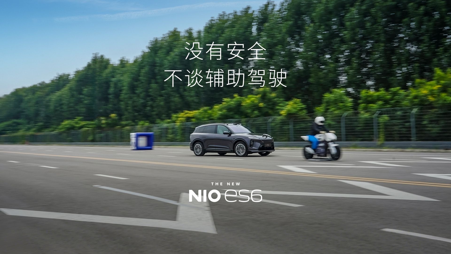 没有安全，不谈辅助驾驶