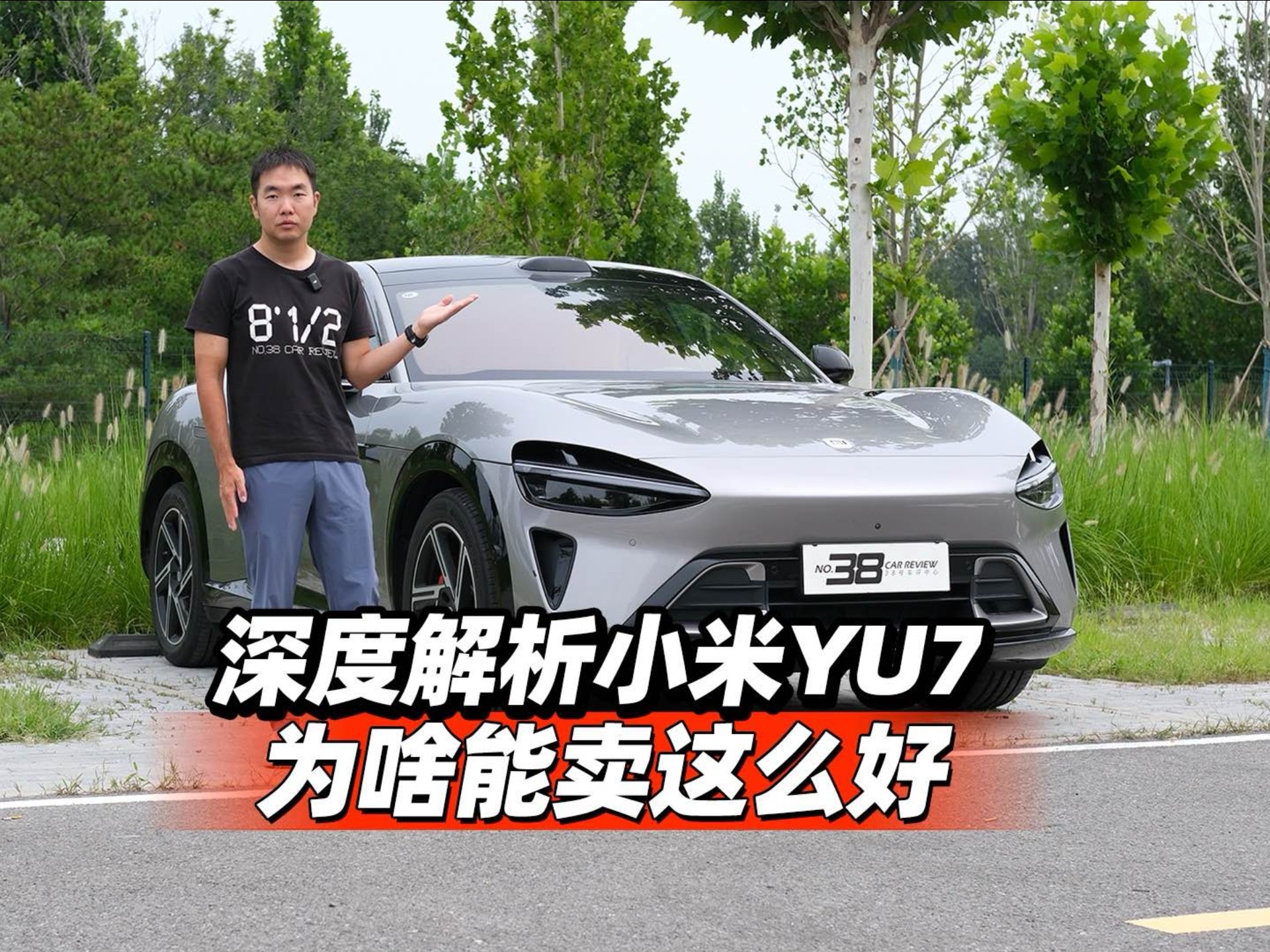 深度解析小米YU7为啥能卖这么好