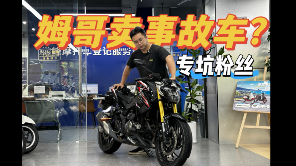 姆哥卖事故车？聊聊我这里的售后质保以及对粉丝的承诺