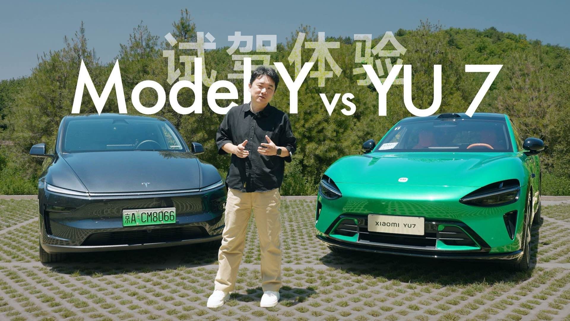 【爱否】小米 YU 7 动态试驾对比 Model Y：精装修大战毛坯房