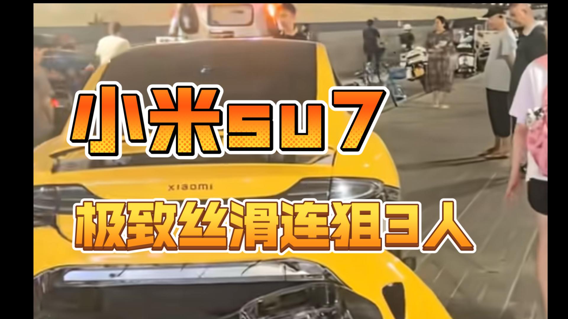 小米su7ultra失控隧道冲撞，龙晶车架也抵挡不了的冲击！30分钟超