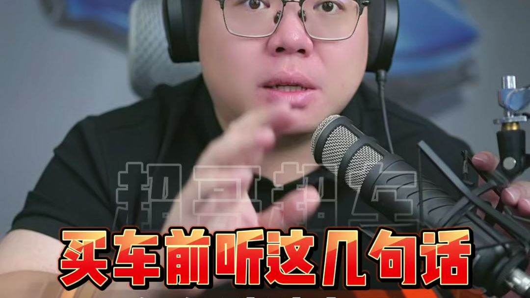 下半年买车听好这5句话，真心为你省钱避坑!#买车 #买个der #汽