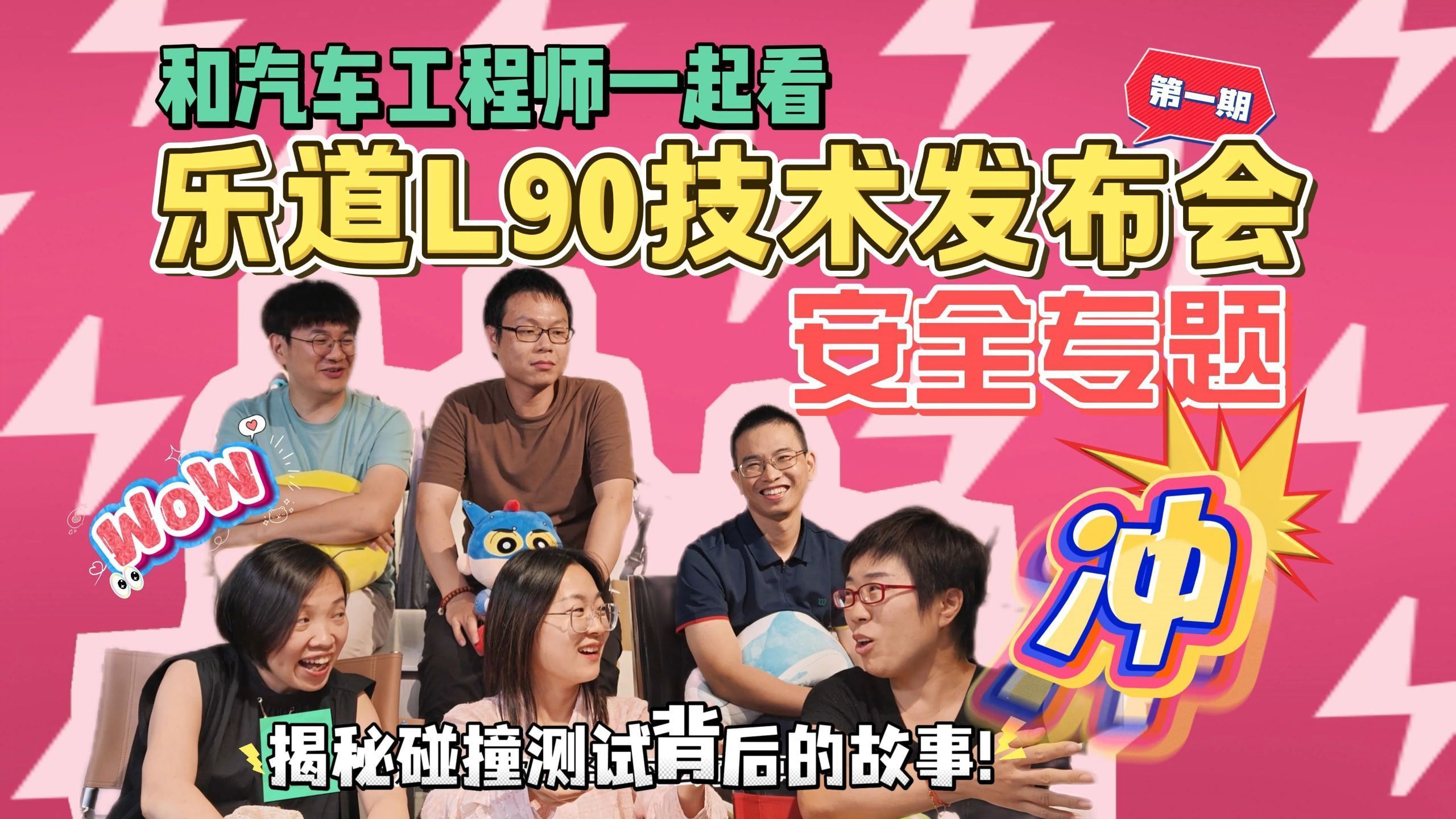 和汽车工程师一起看发布会~