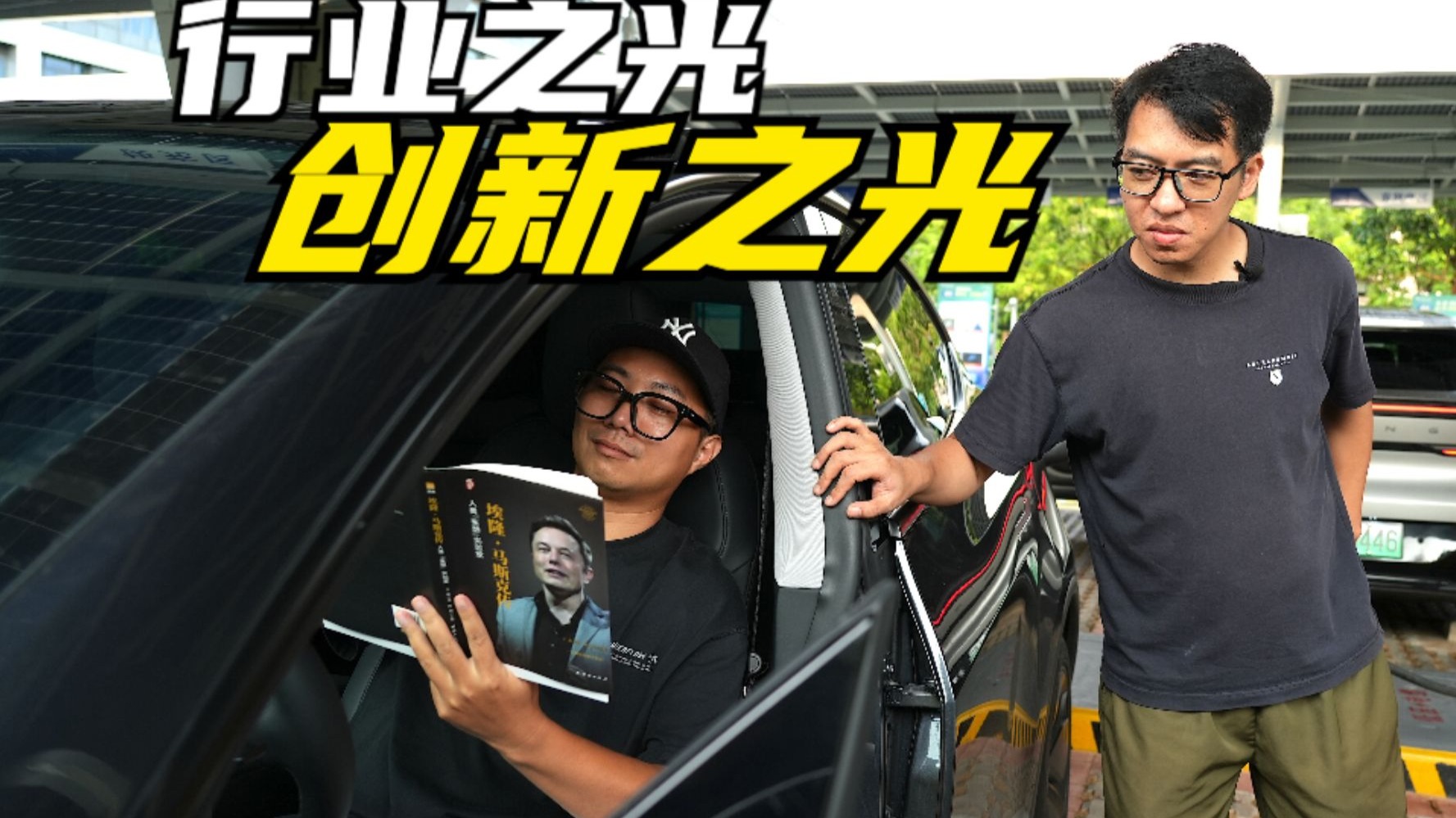 没有特斯拉，新势力就造不出车！
