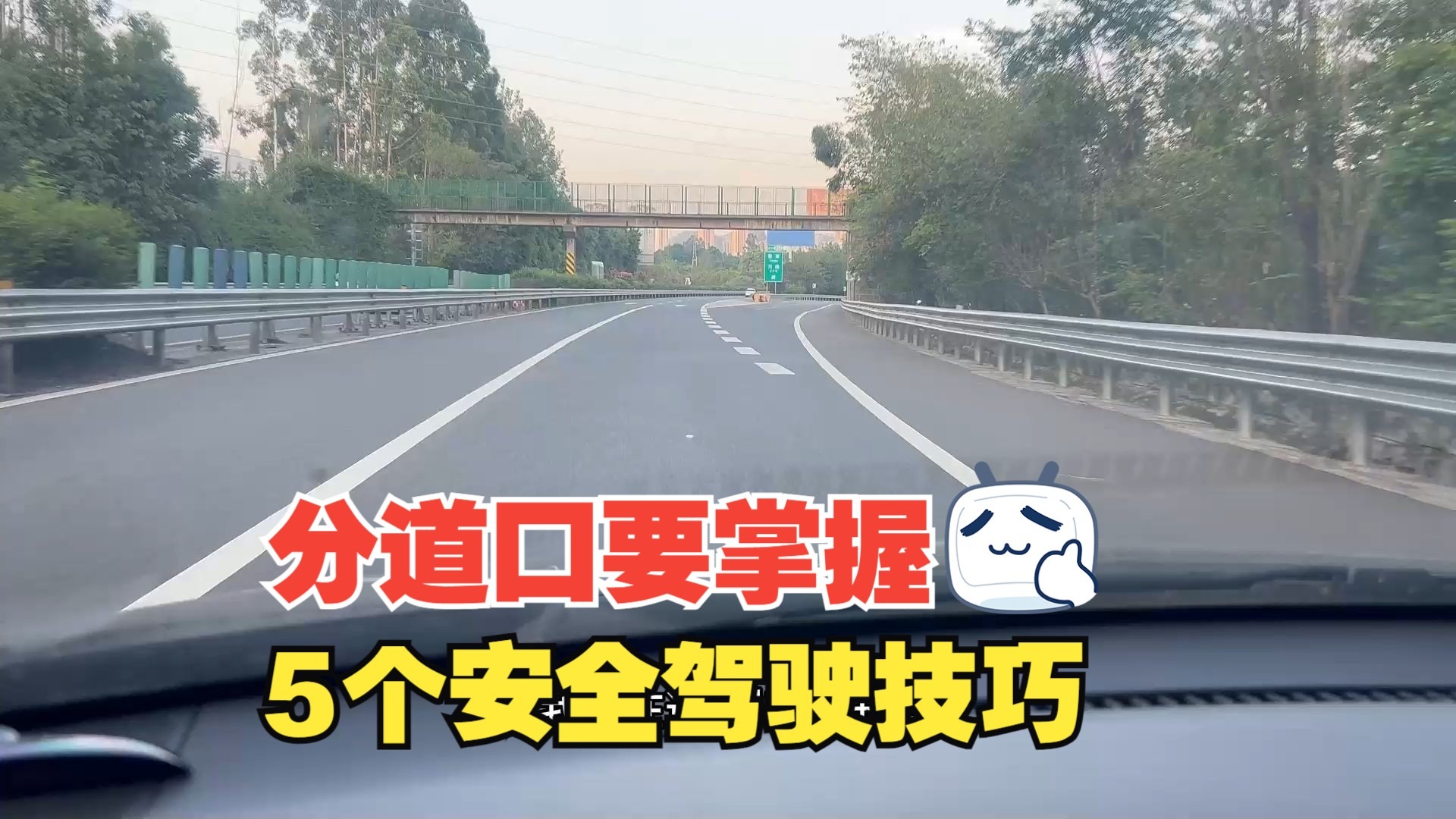 分道口的事故频发，需要掌握5个安全驾驶技巧，避免危险车的伤害