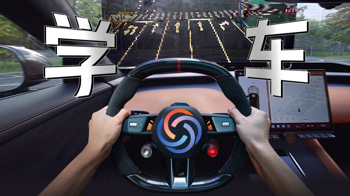 小米YU7的1000万clips辅助驾驶，成长到什么地步了？