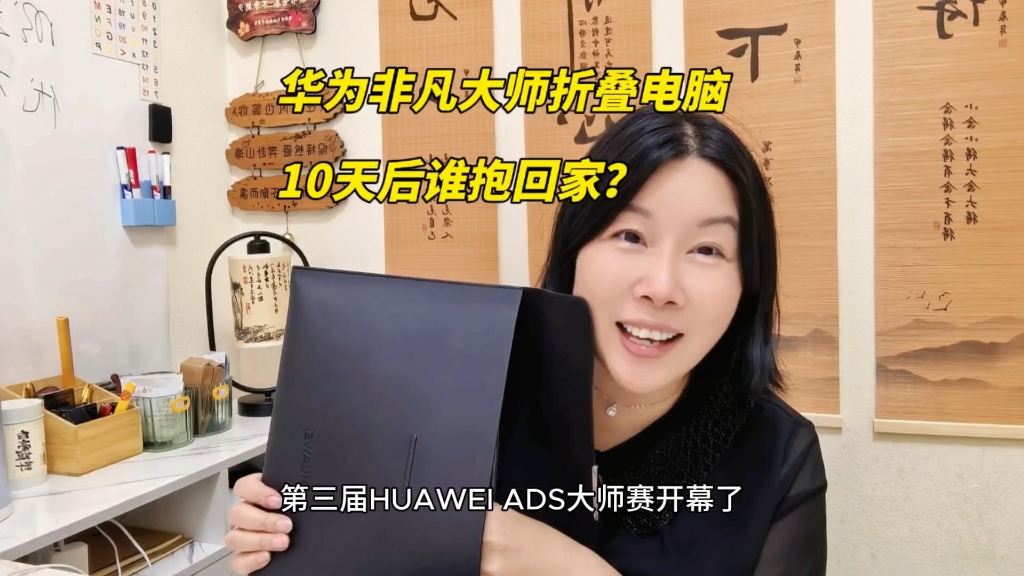 华为非凡大师折叠电脑，10天后谁抱回家？这次前10名最多的车型会