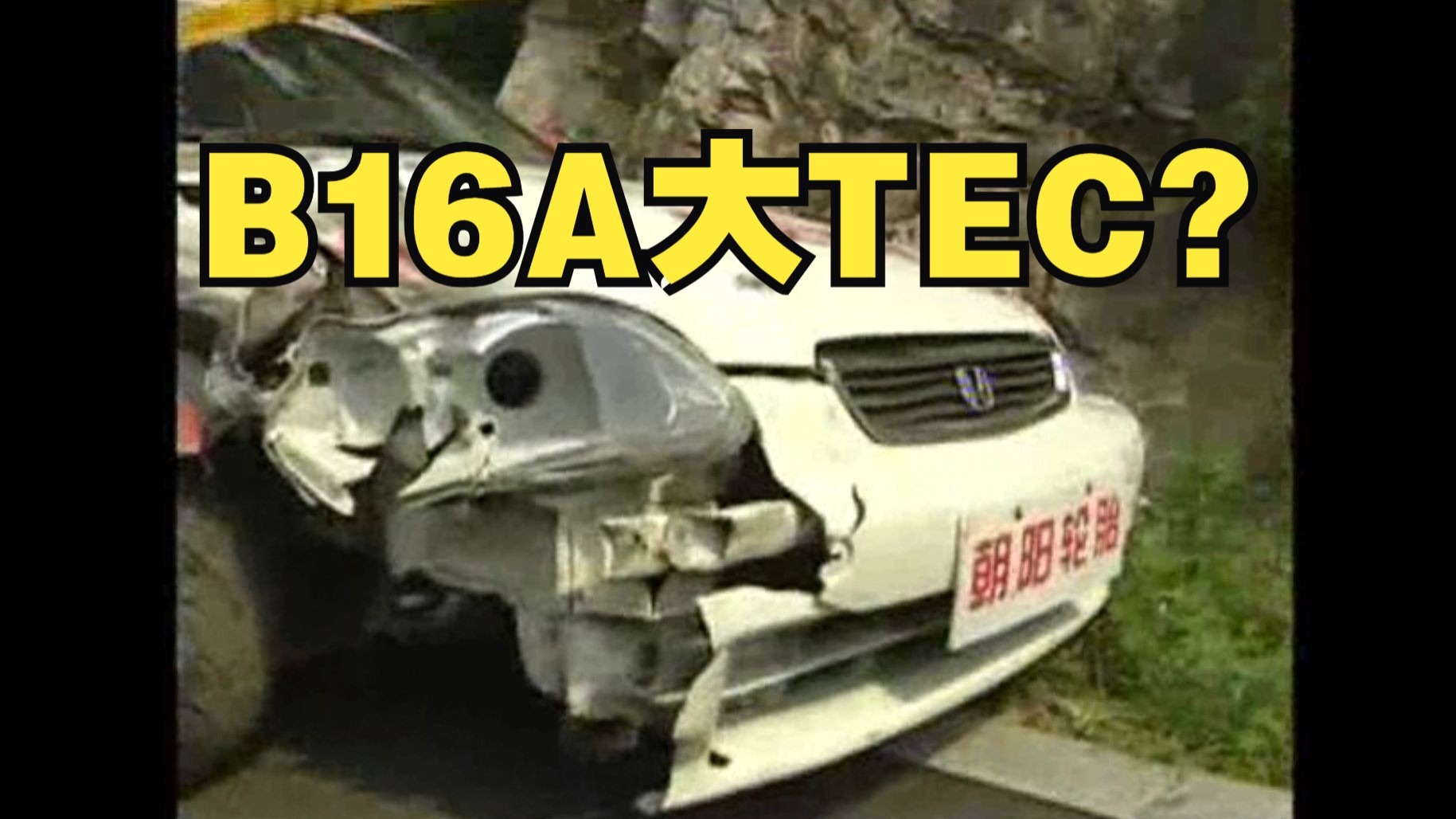 B16A大TEC终不敌POLO 1.6   柏油拉力没难住英国人