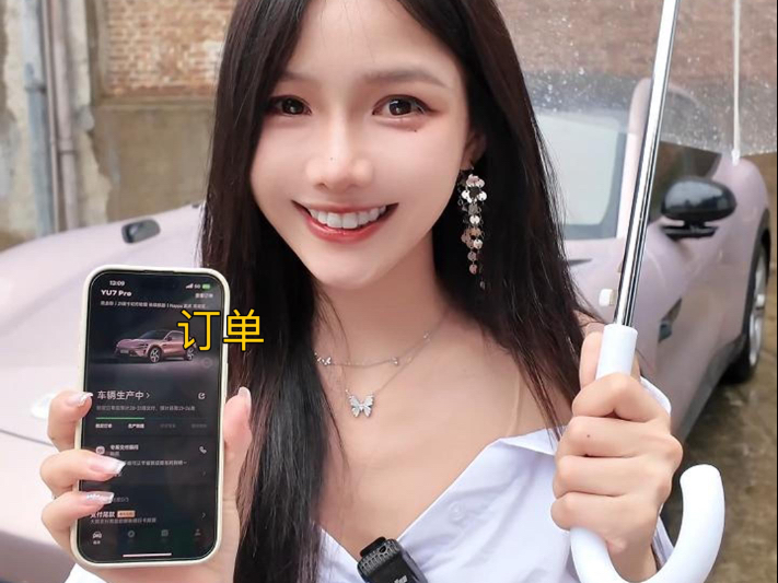 叔叔阿姨你们好～我是你们儿子的女朋友，这台YU7可以吗？