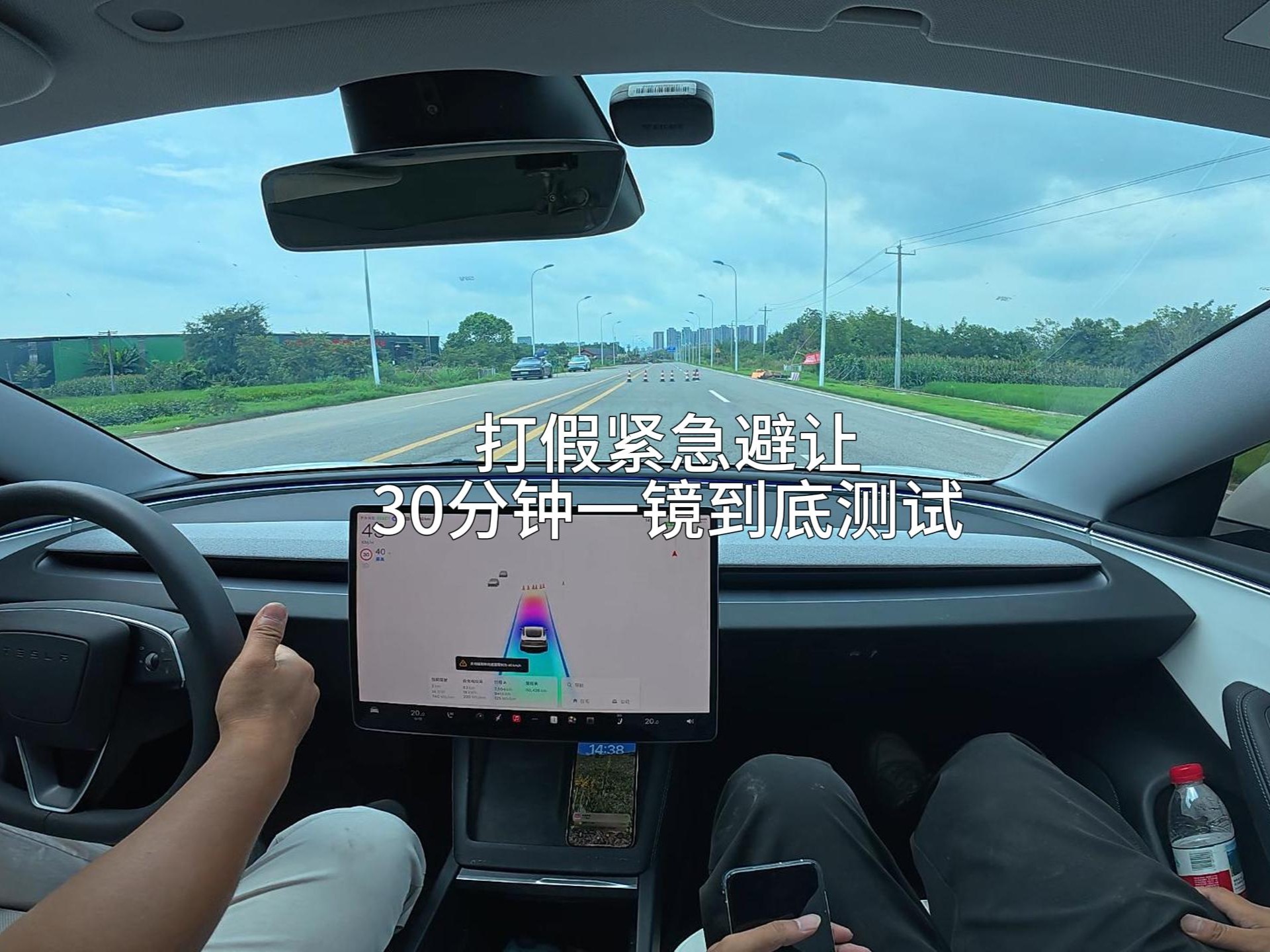 打假特斯拉紧急避让封七个号的直播拍摄素材来了，一镜到底，电子