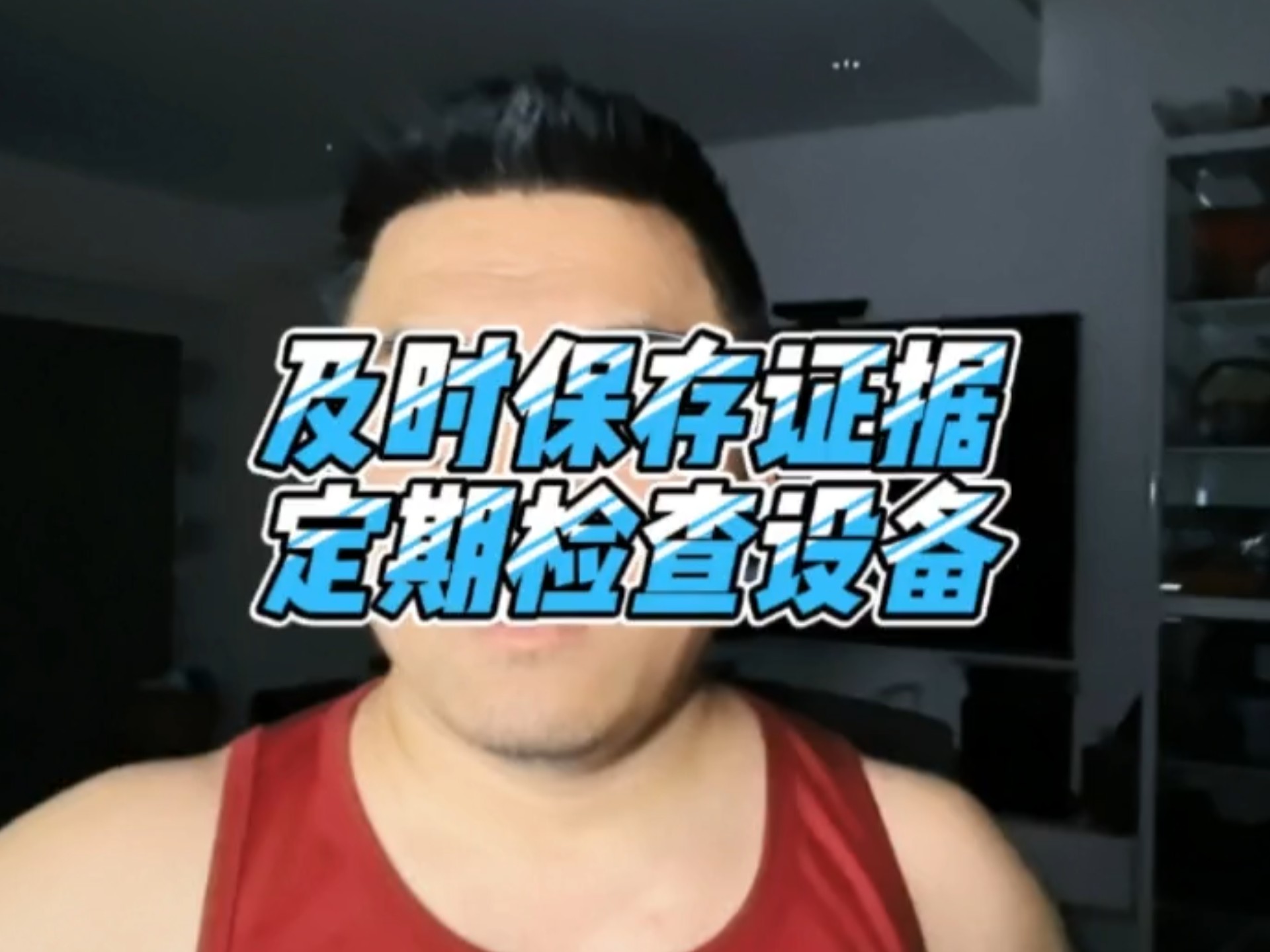 【机车生活】今天分享两个行车记录仪相关的重要技巧，第一要及