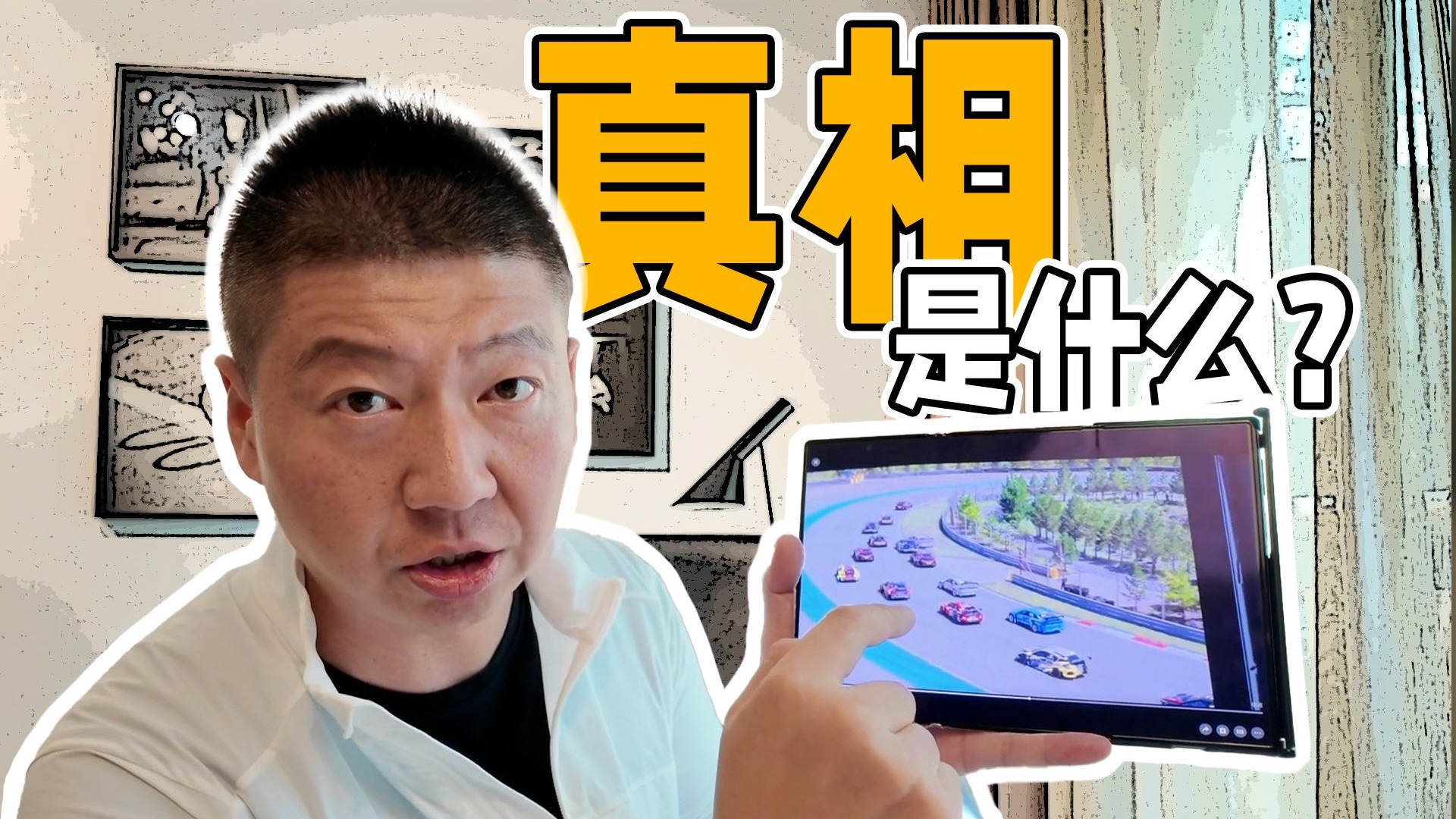 东东1打5？领克欺负人？事实是…