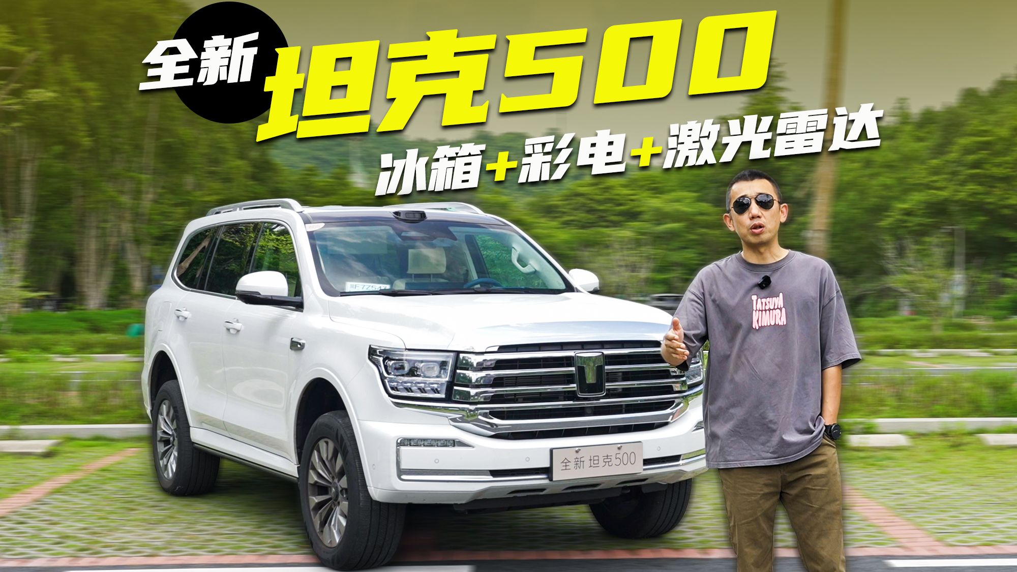 能越野的“理想L7” 新坦克500主打铁汉柔情