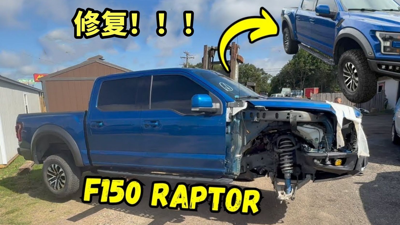 19000美元买回福特猛禽事故车，修好算账居然要赔钱