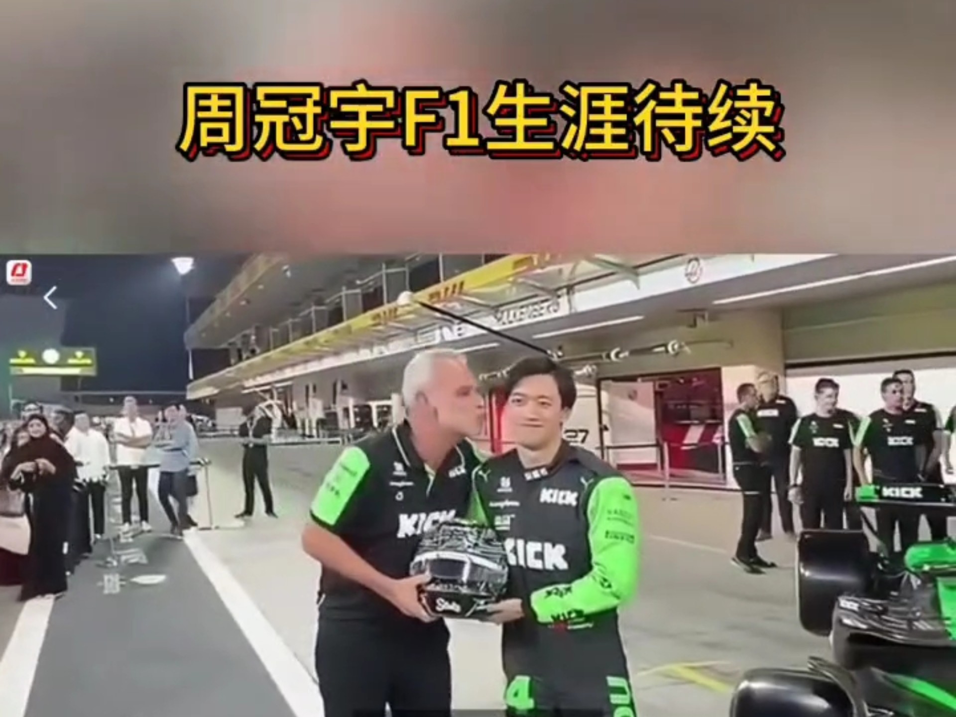 会再见吗？中国周