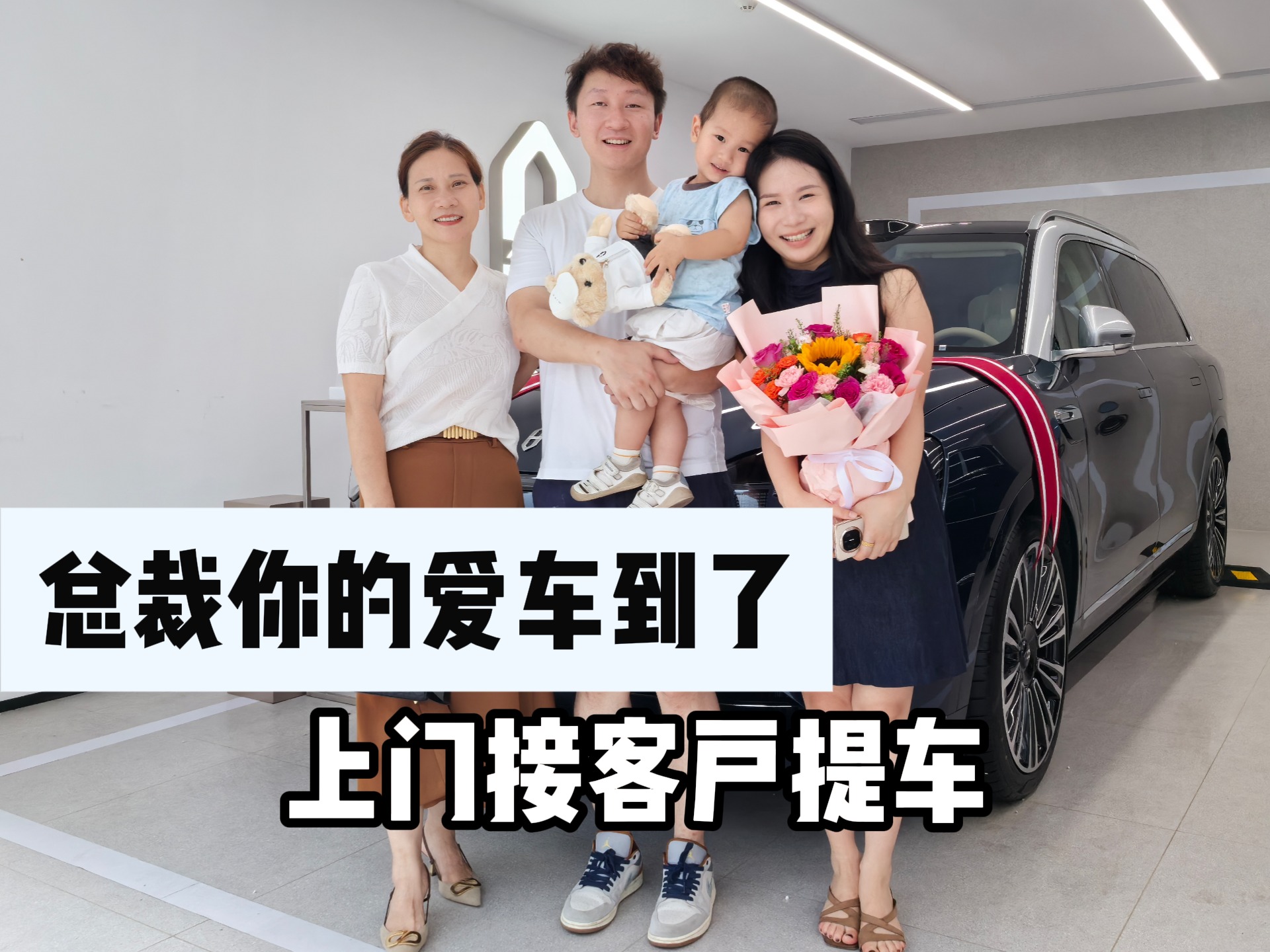 总裁你的爱车到了 上门接提车