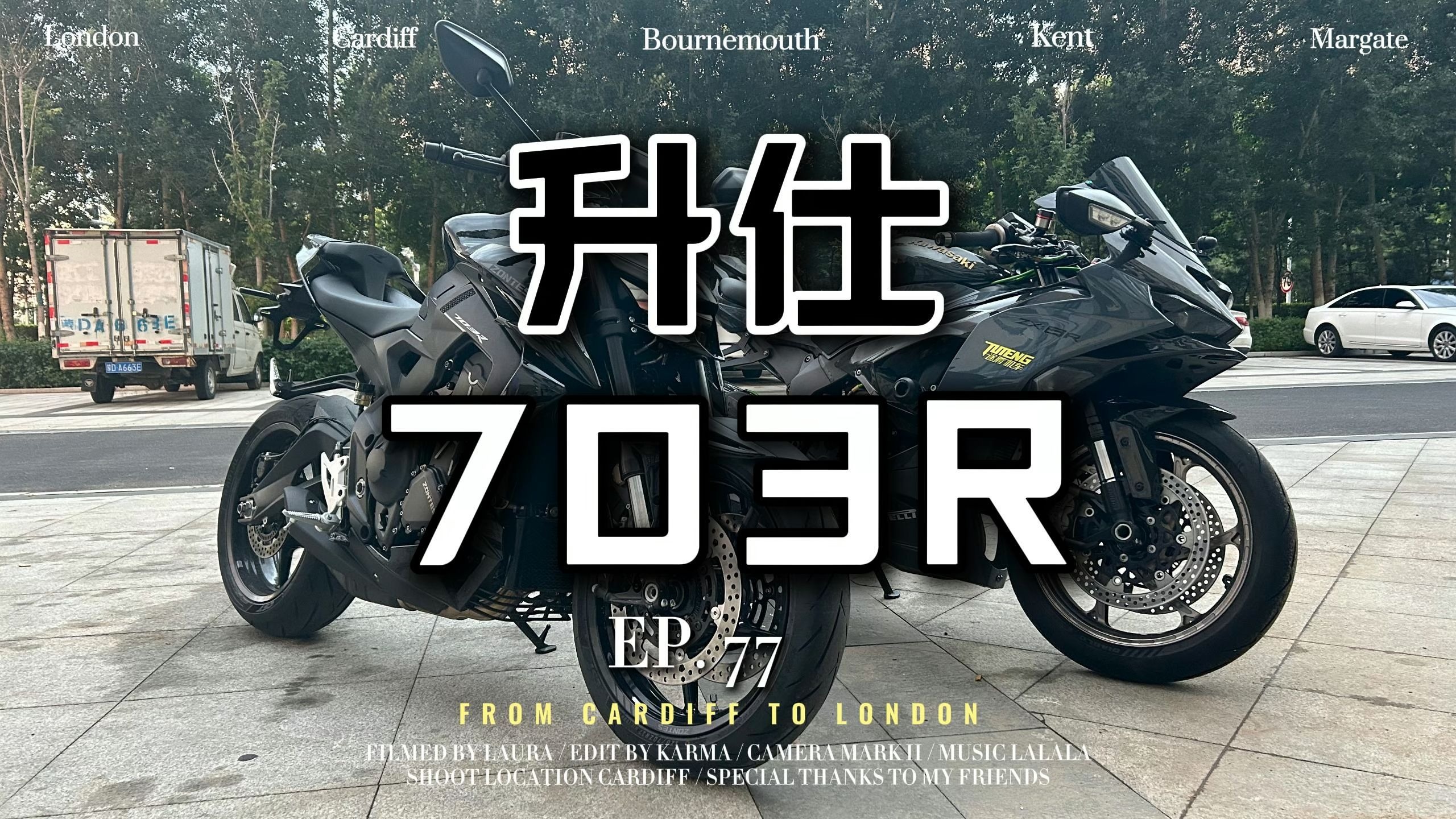 升仕 703R