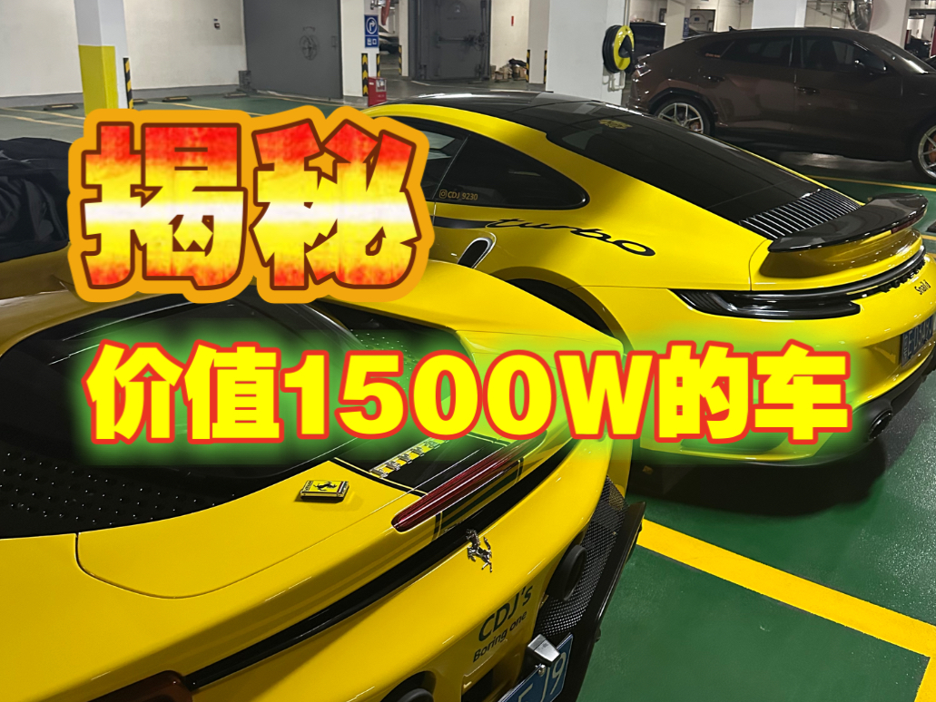 我后悔买了四台重叠的跑车？？？？全卖掉？？？？？