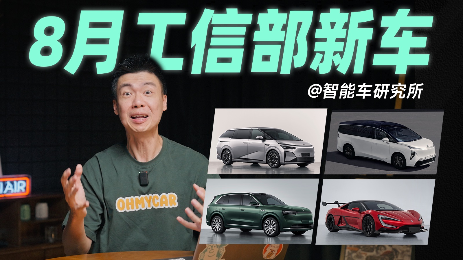 工信部“最”离谱新车！3千匹的仰望U9、能加油的小鹏X9