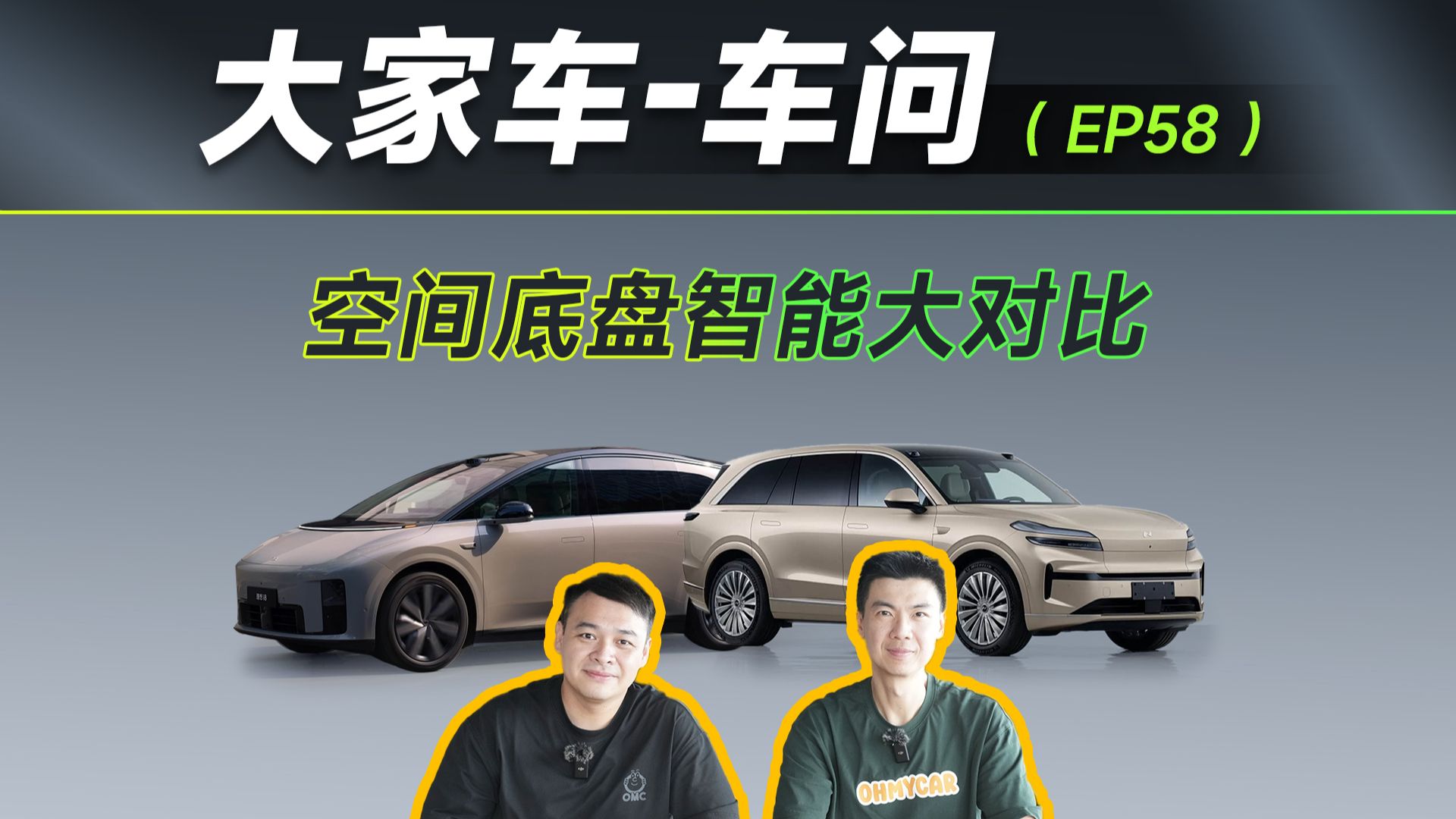 理想老车主置换纯电SUV，选理想i8还是乐道L90好？