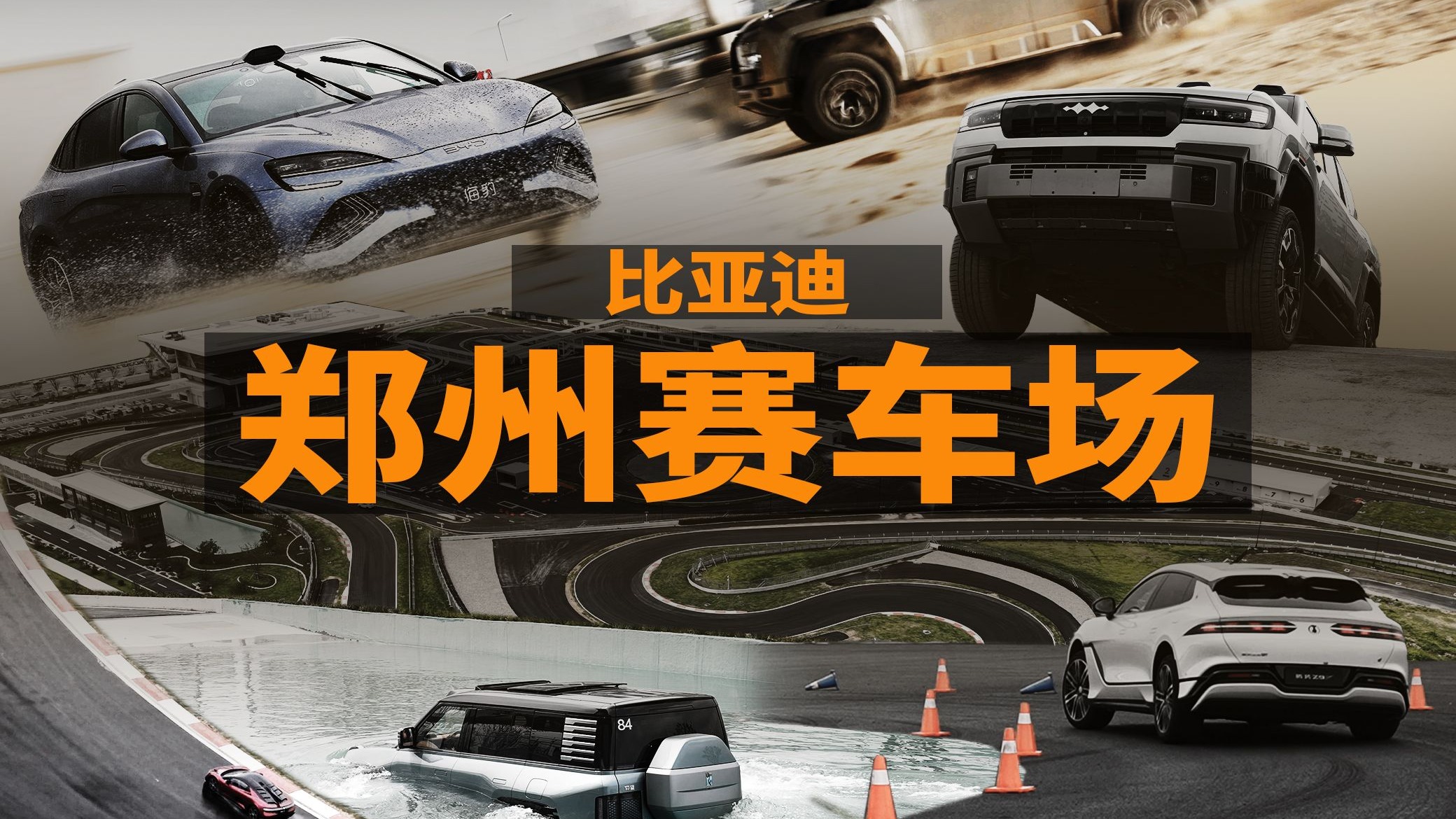 【独家揭秘】这可能是国内，最好玩的赛车场
