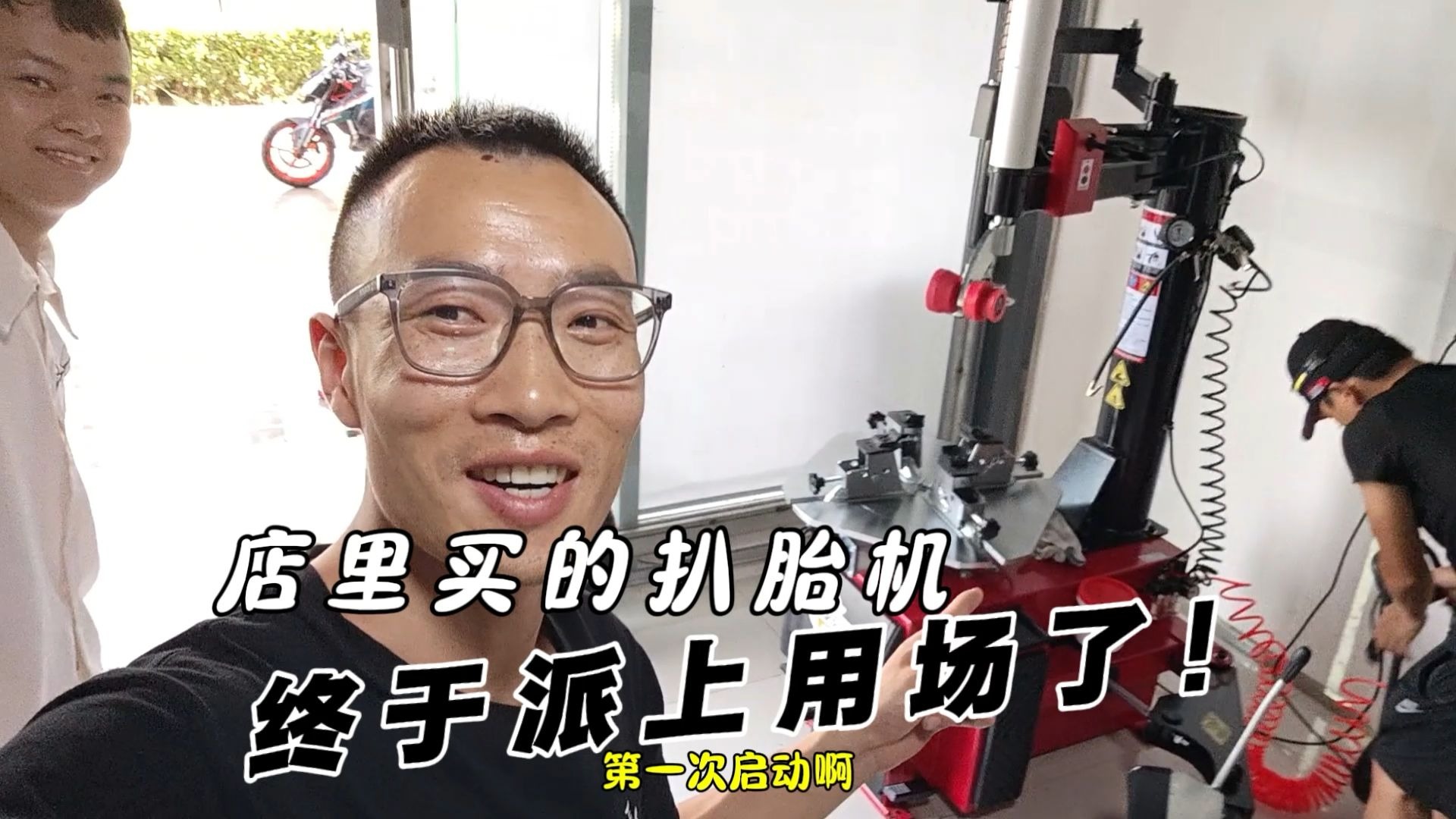 摩托车装备店也能干维保？