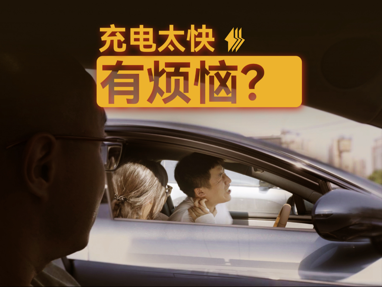 充电，也未必越快越好