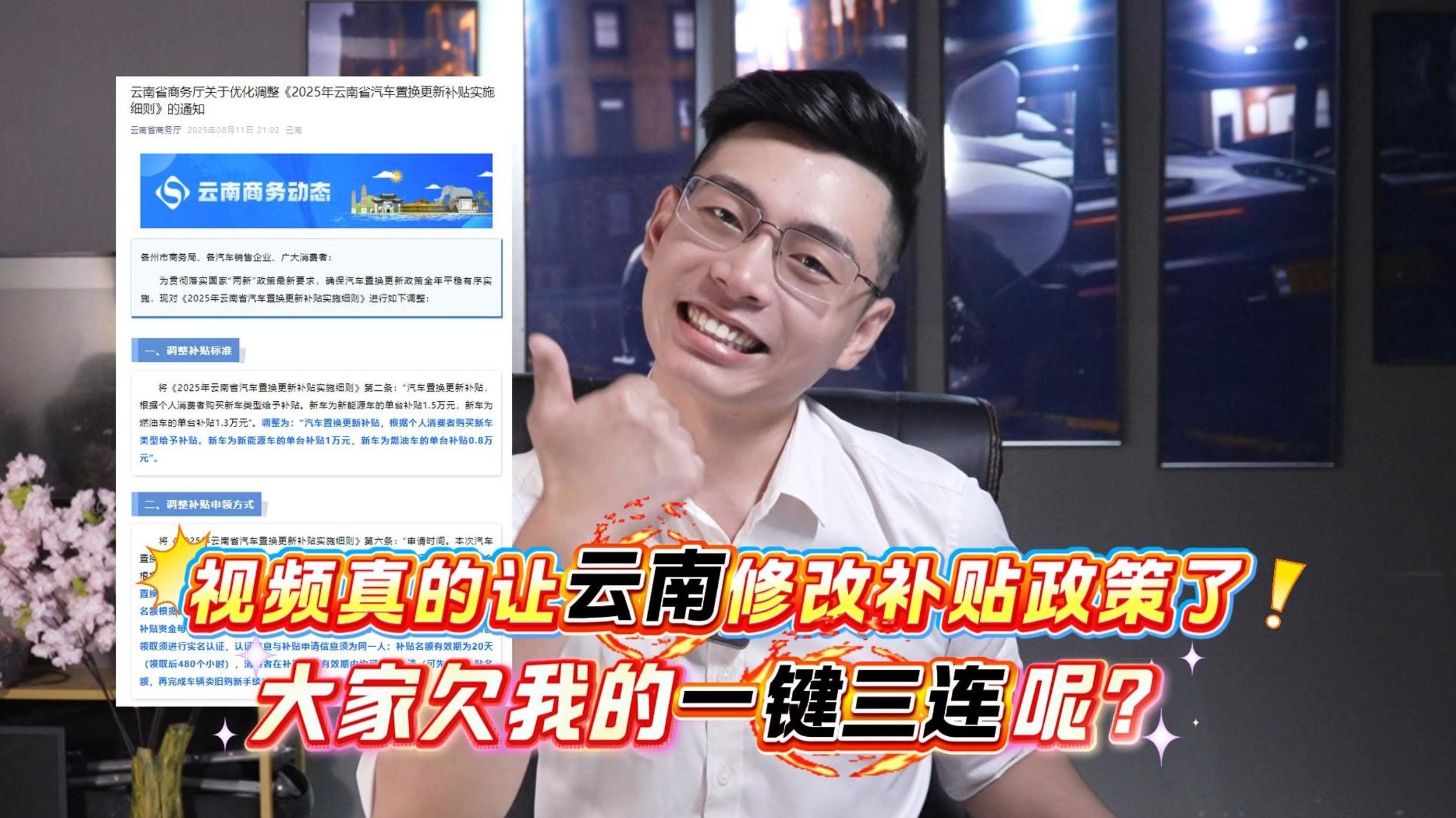 购车置换补贴，还有哪些不合理性？不应违背公平公正原则！