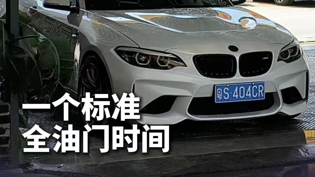 我调车很神