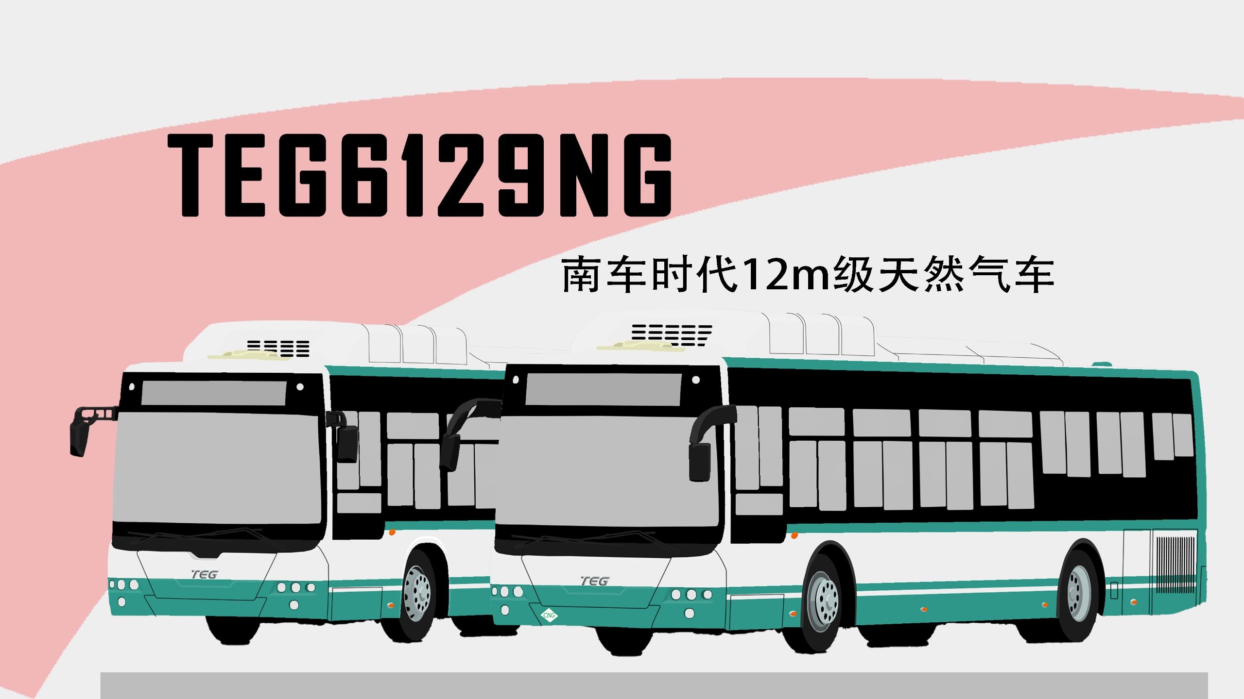 一款客车两个造型？两套动力配置？浅谈南车时代BOB造型来源与昆