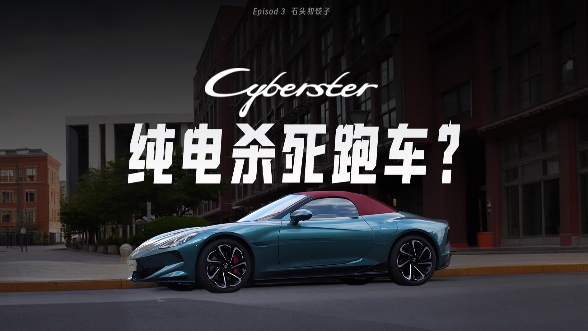 西方的纯电跑车难产了，中国的纯电跑车量产了