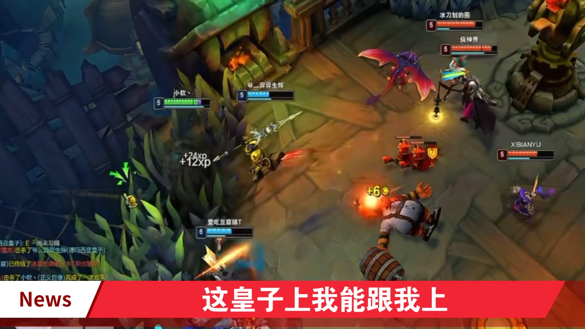 《英雄联盟之要塞》：你的荣耀战场，等你来战