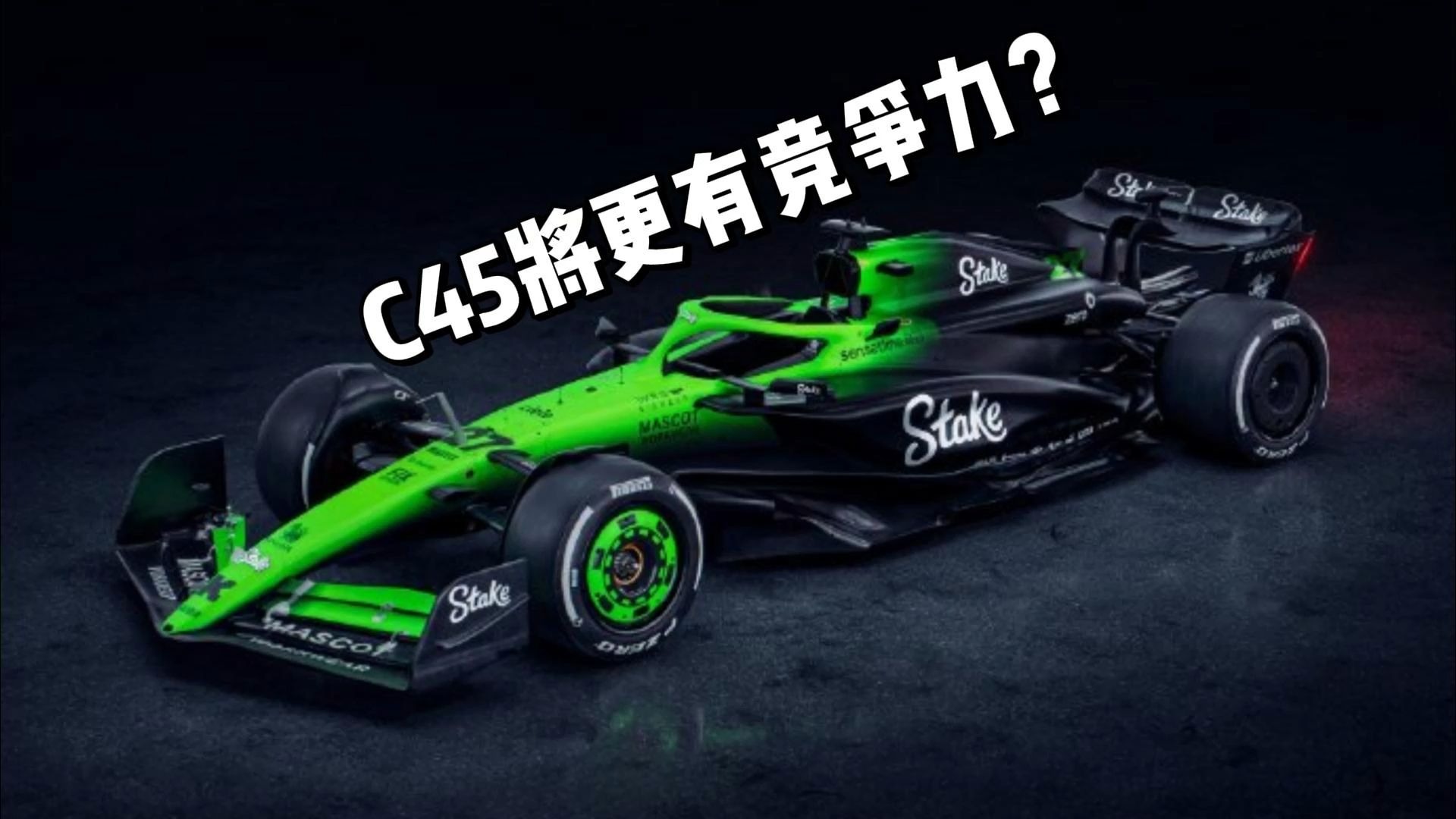 【F1】索伯技术总监：C45将更有竞争力，为更好的成绩而战  |  杜