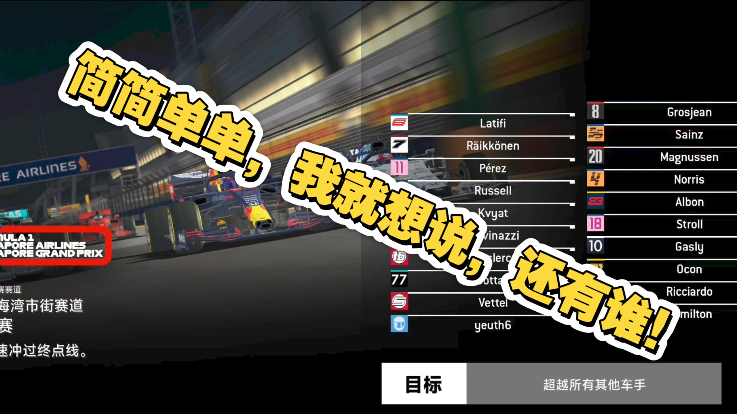 这把，画质一般，水平可能也一般，自娱自乐，各位评价一下，最近玩入迷