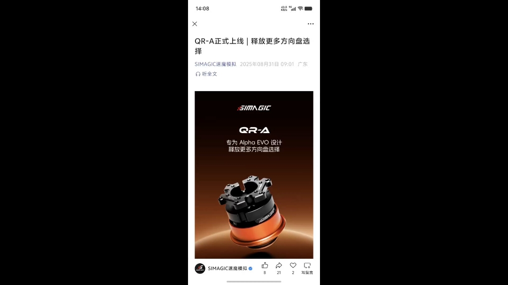 【步摇臂敛】我的最新作品，快来一睹为快！