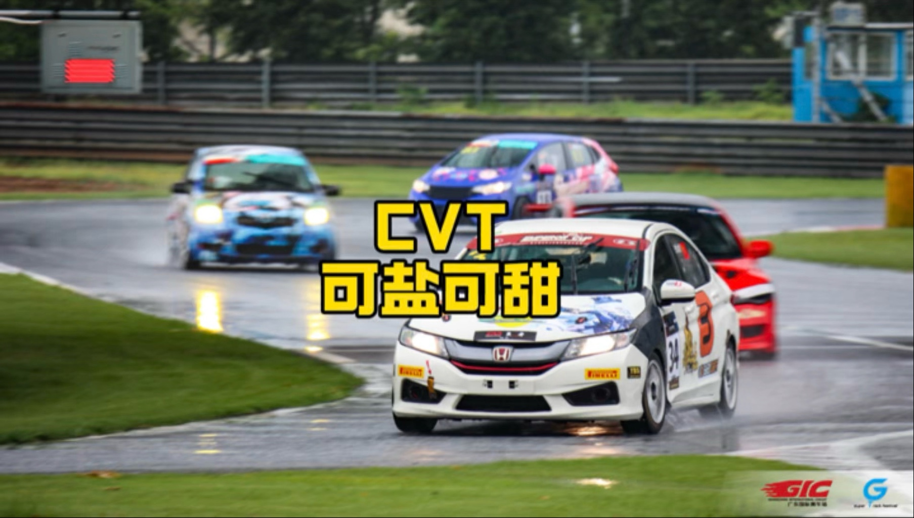 比CTCC中国杯还好玩的赛道日是怎么回事