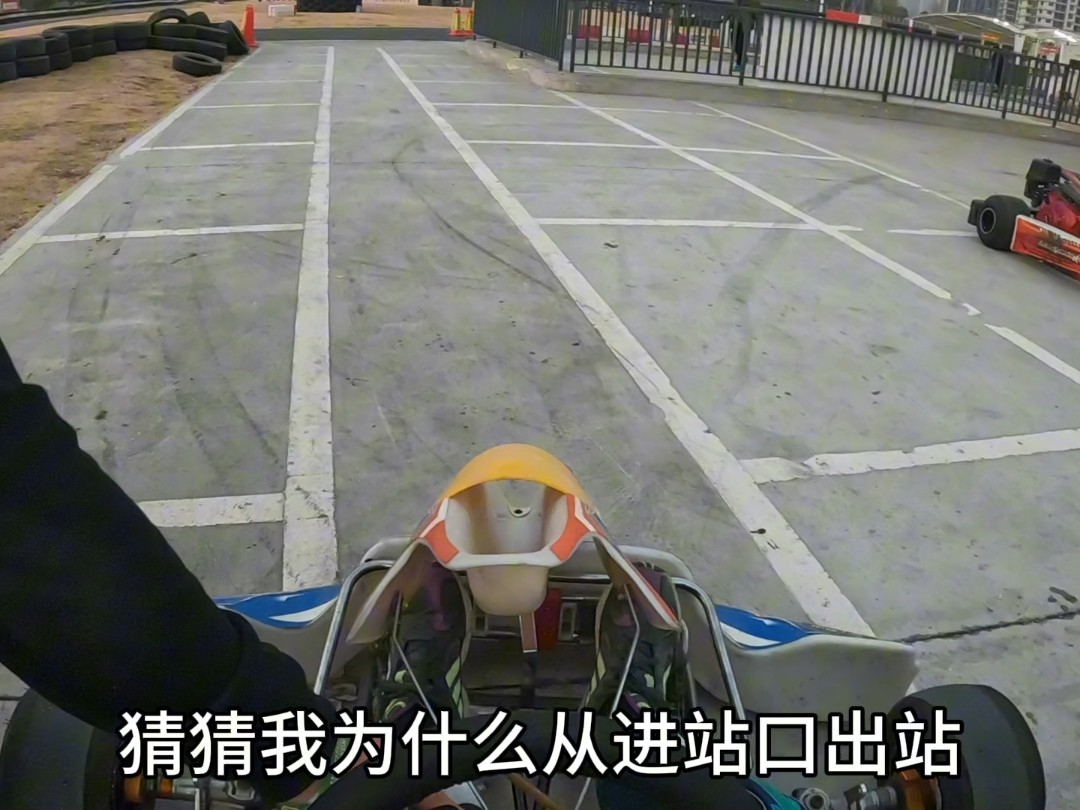 第一次开rotax+半热熔 41.266！成功突破自己 大胜利！
